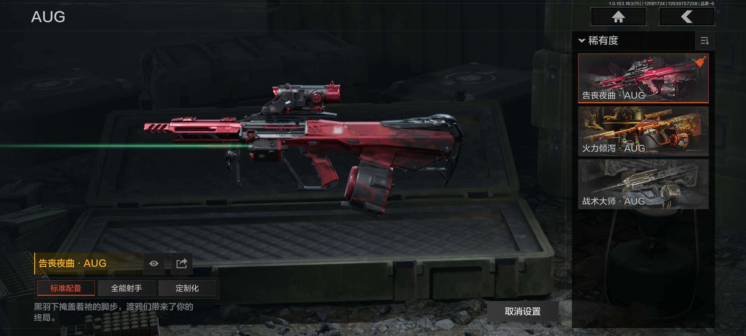 AQEY316596暗区突围账号详情图6