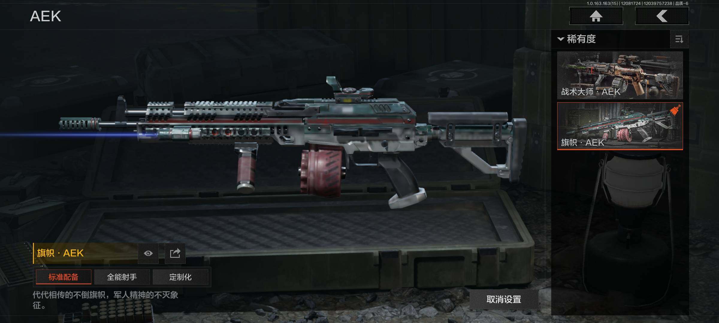 AQEY316596暗区突围账号详情图8