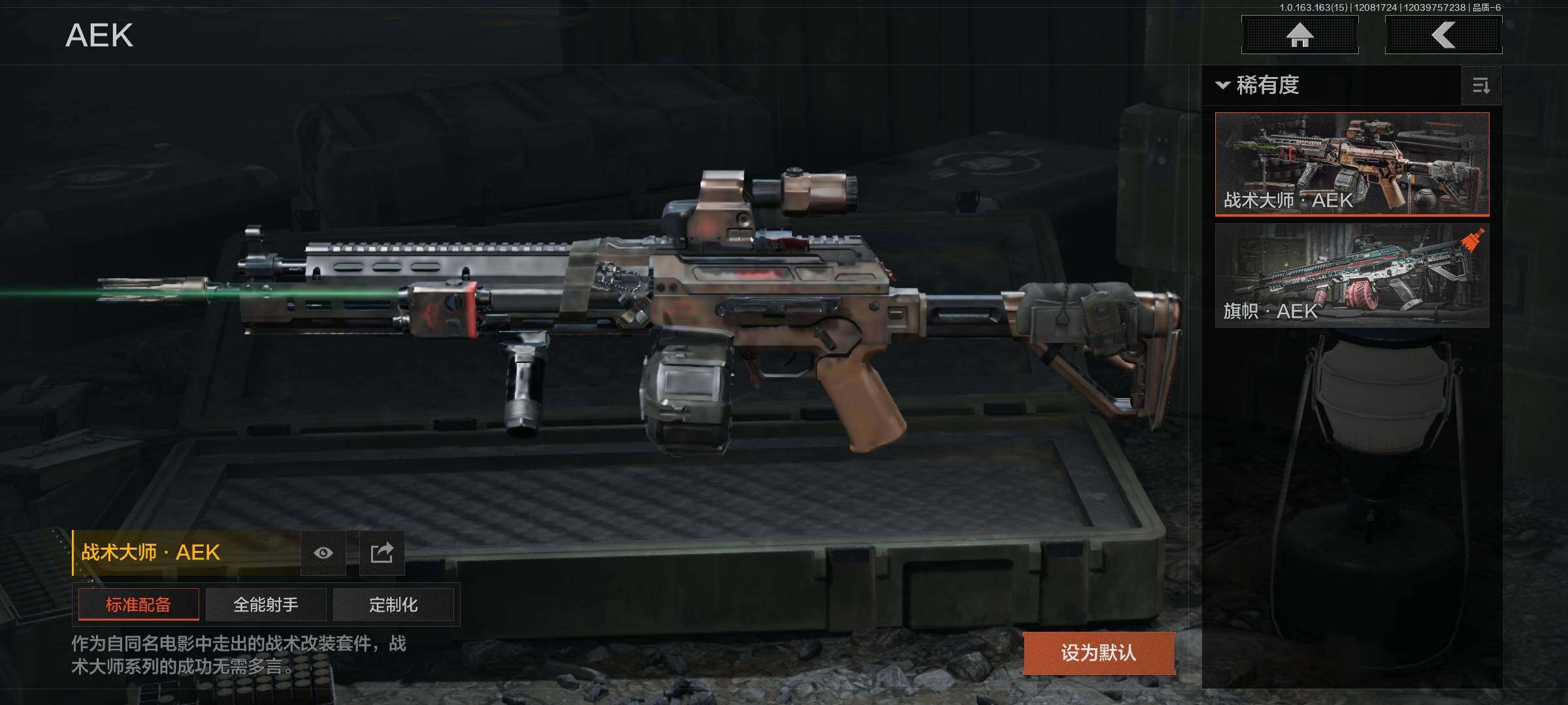 AQEY316596暗区突围账号详情图5