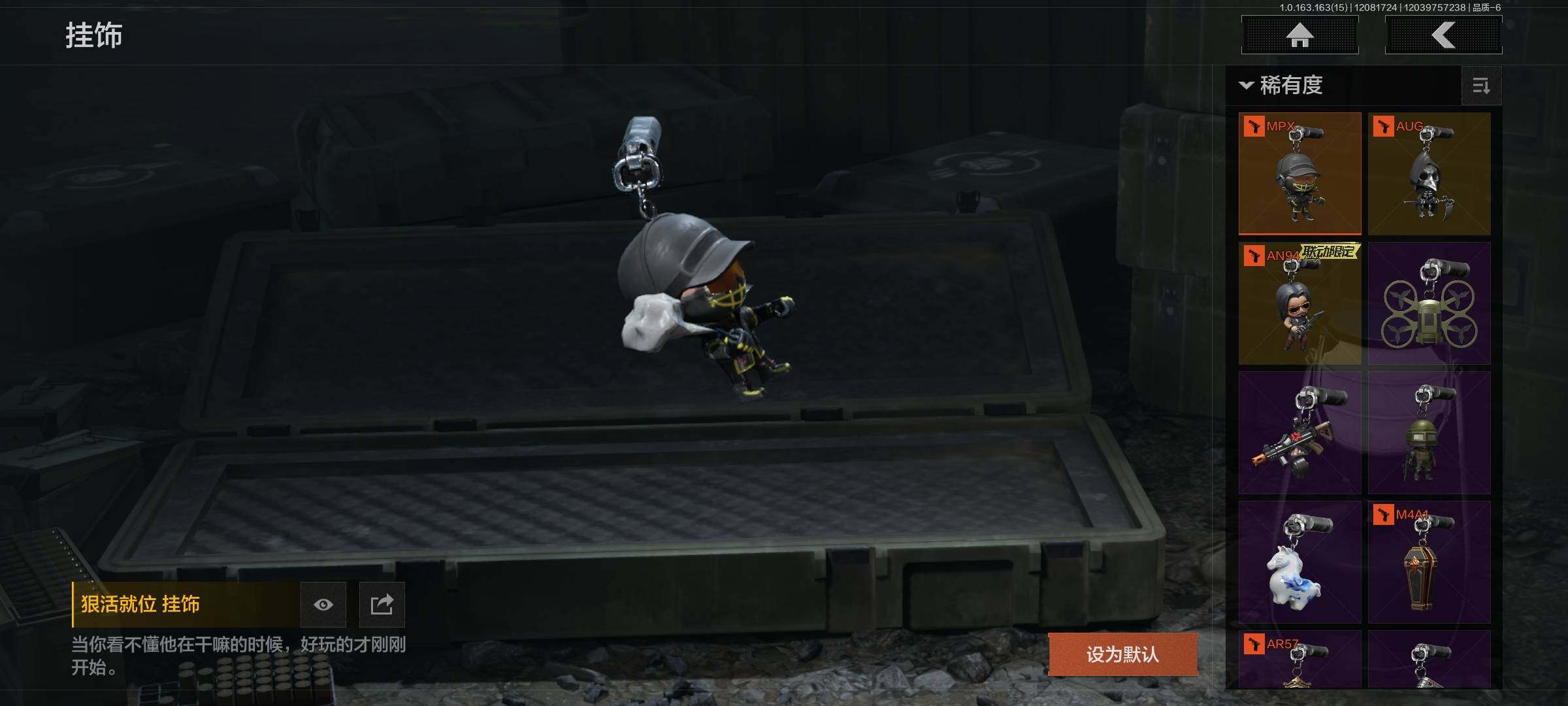 AQEY316596暗区突围账号详情图10