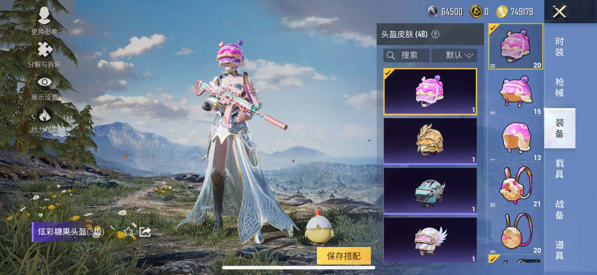 HPQM3416463和平精英账号详情图9 HPQM3416463和平精英账号详情图9