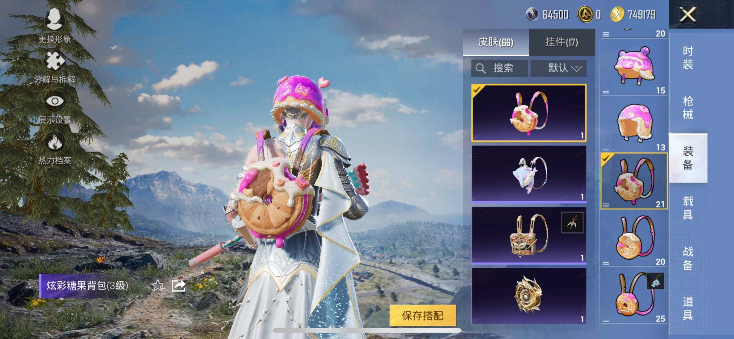 HPQM3416463和平精英账号详情图10 HPQM3416463和平精英账号详情图10