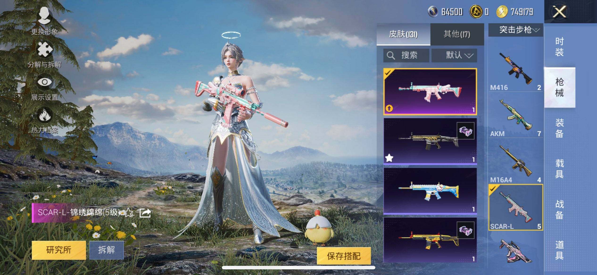 HPQM3416463和平精英账号详情图11 HPQM3416463和平精英账号详情图11