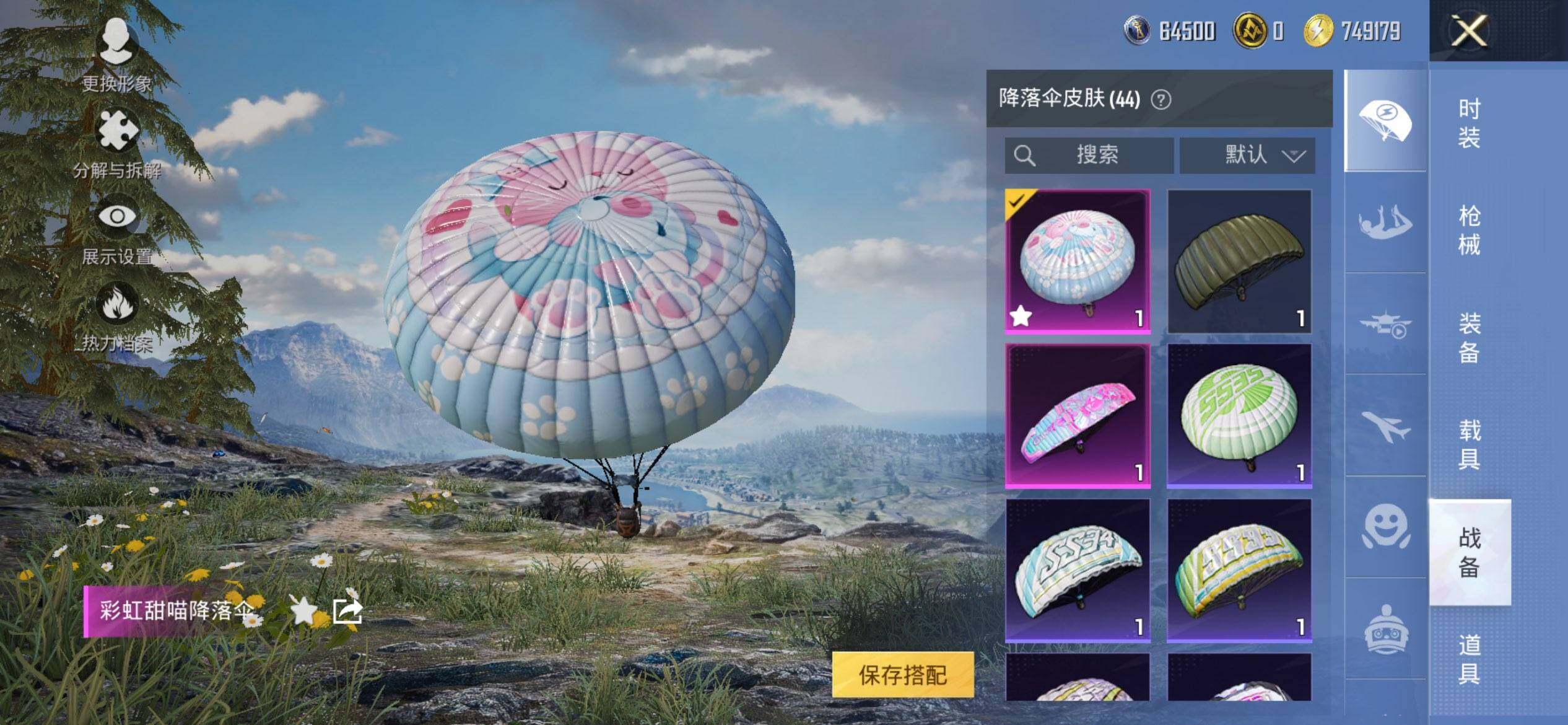 HPQM3416463和平精英账号详情图12 HPQM3416463和平精英账号详情图12