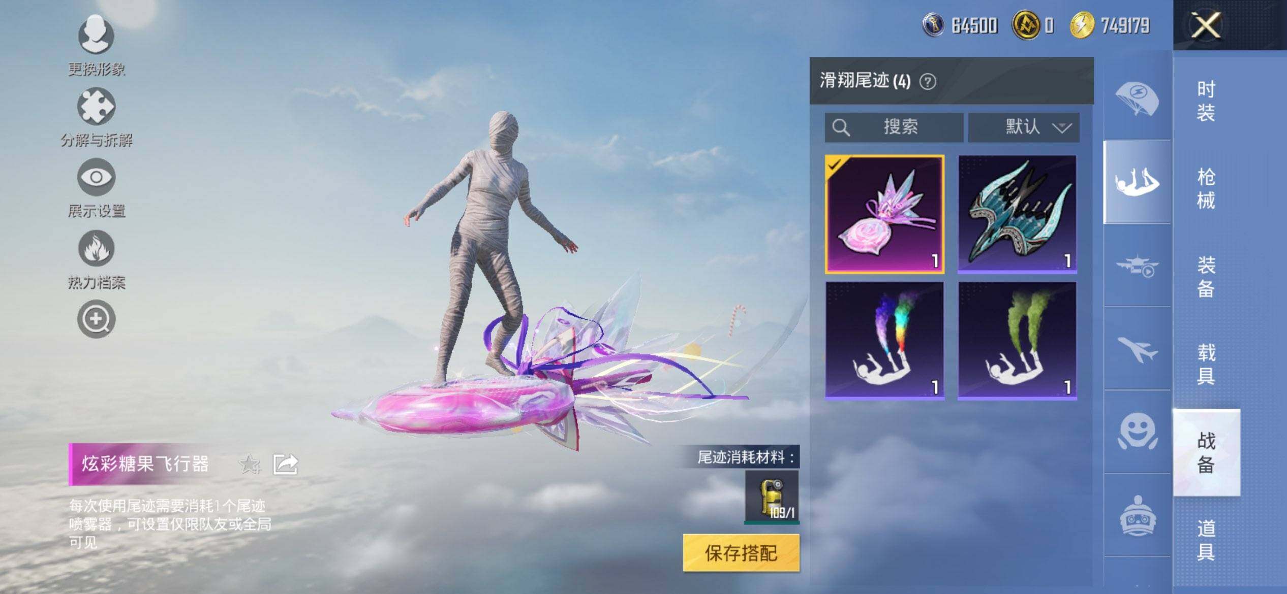 HPQM3416463和平精英账号详情图13 HPQM3416463和平精英账号详情图13