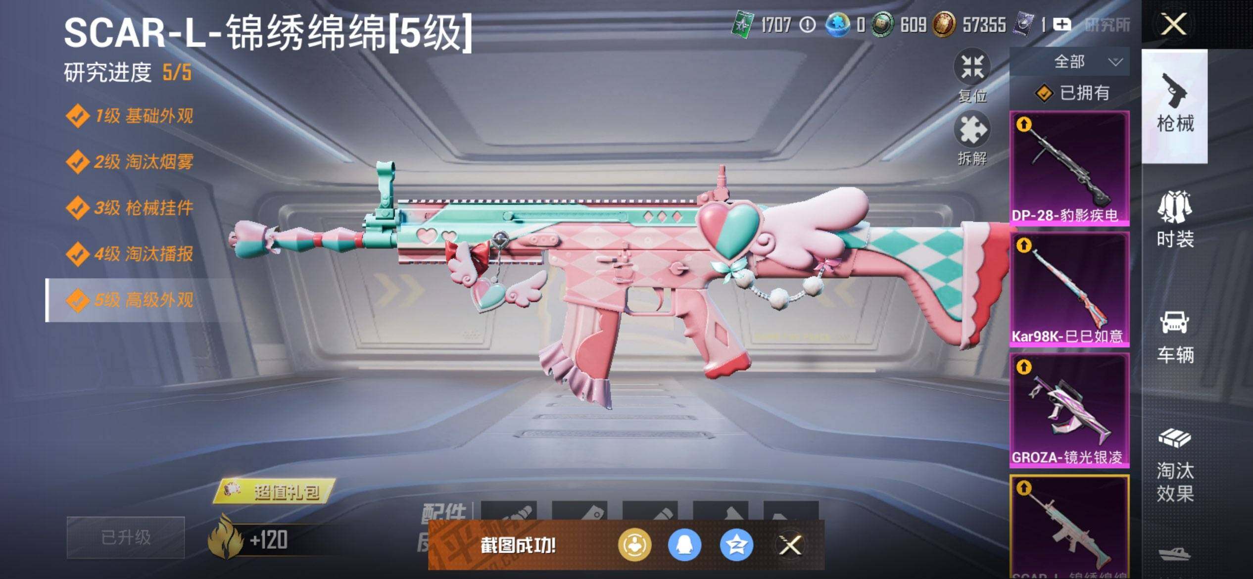 HPQM3416463和平精英账号详情图16 HPQM3416463和平精英账号详情图16