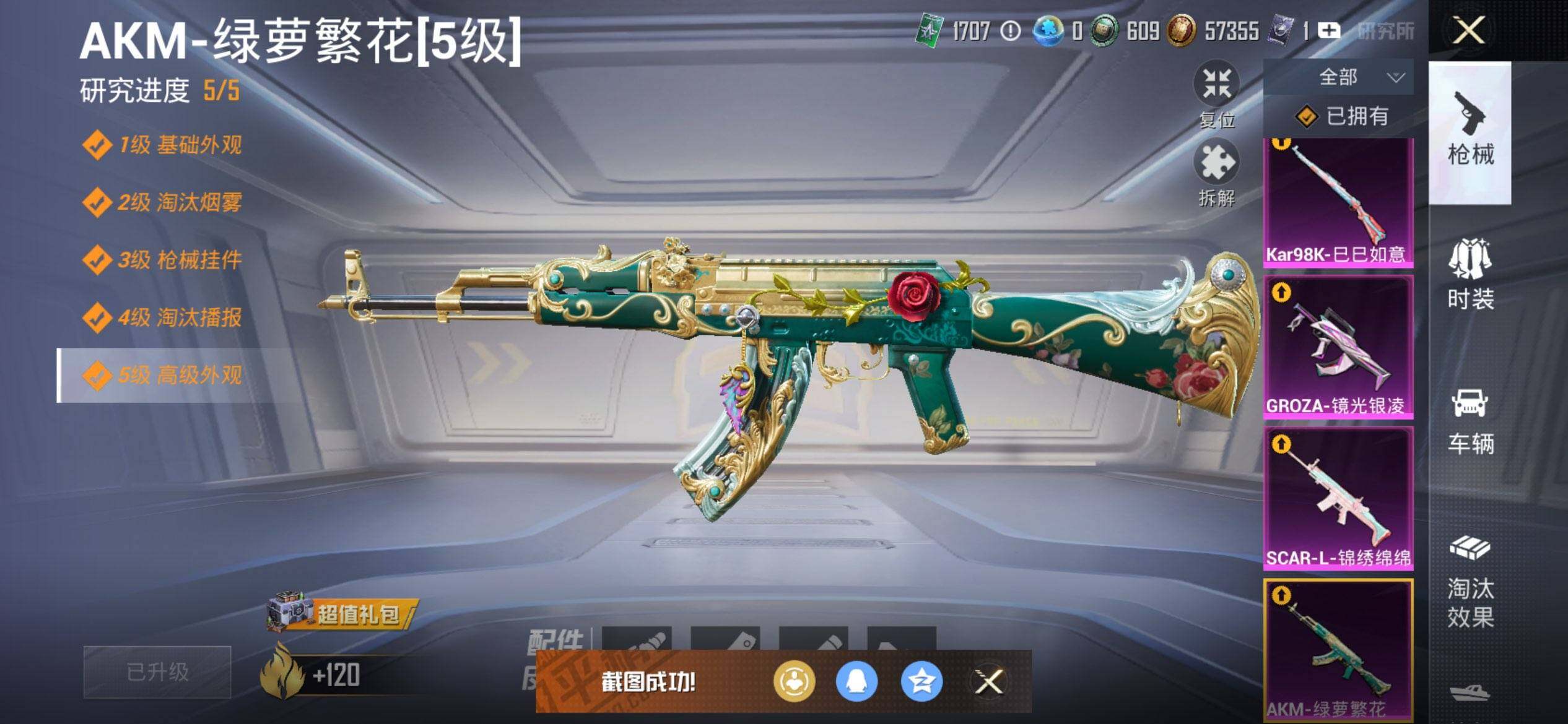 HPQM3416463和平精英账号详情图17 HPQM3416463和平精英账号详情图17