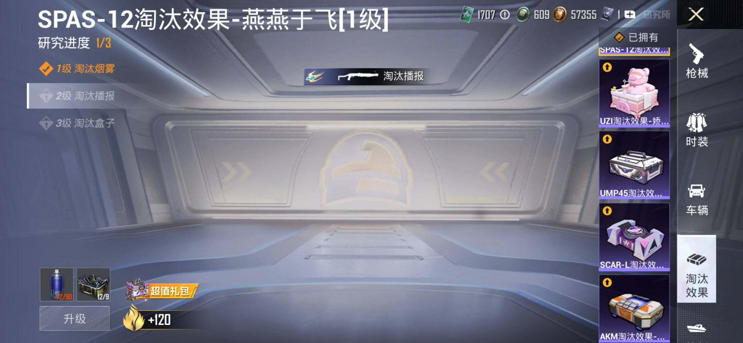 HPQM3416463和平精英账号详情图18 HPQM3416463和平精英账号详情图18