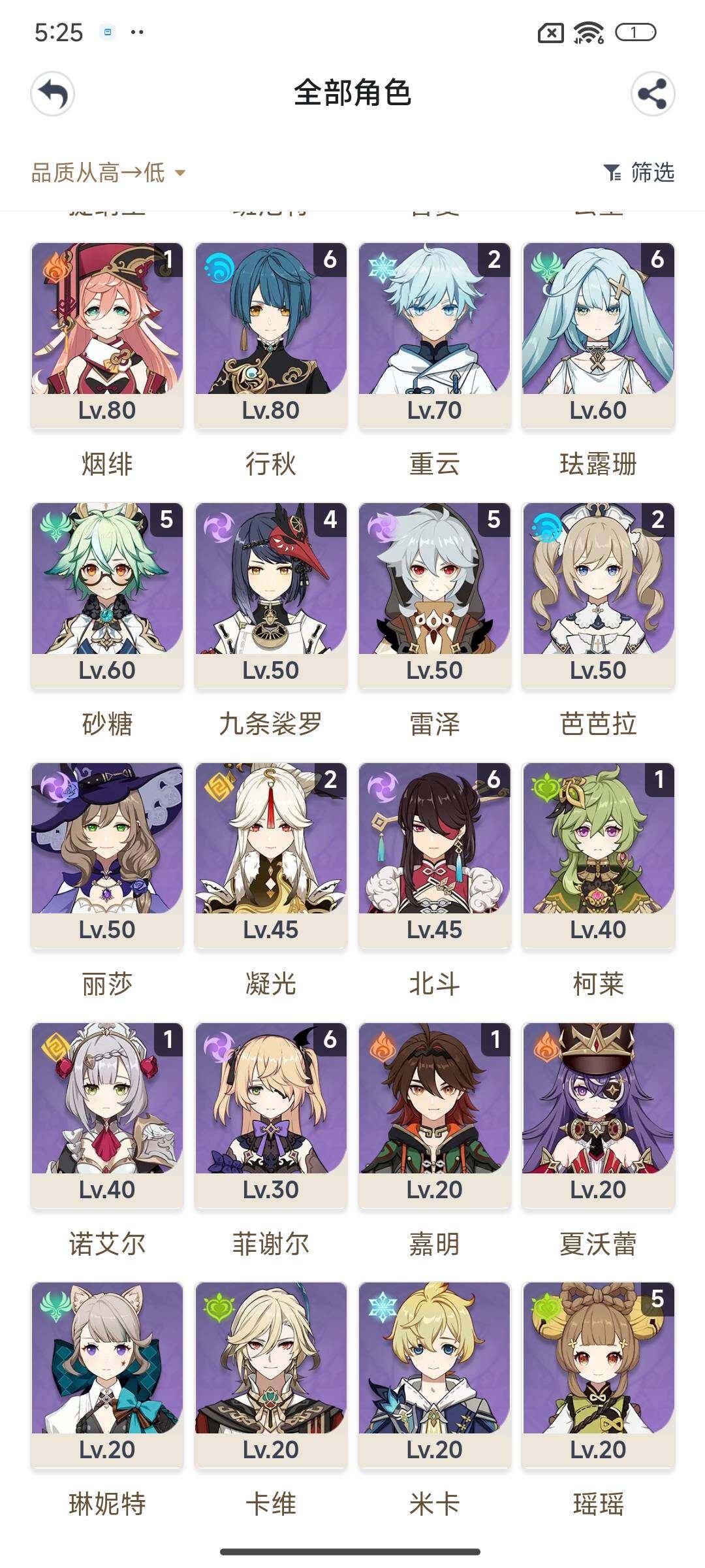 YSEY315993原神账号详情图4