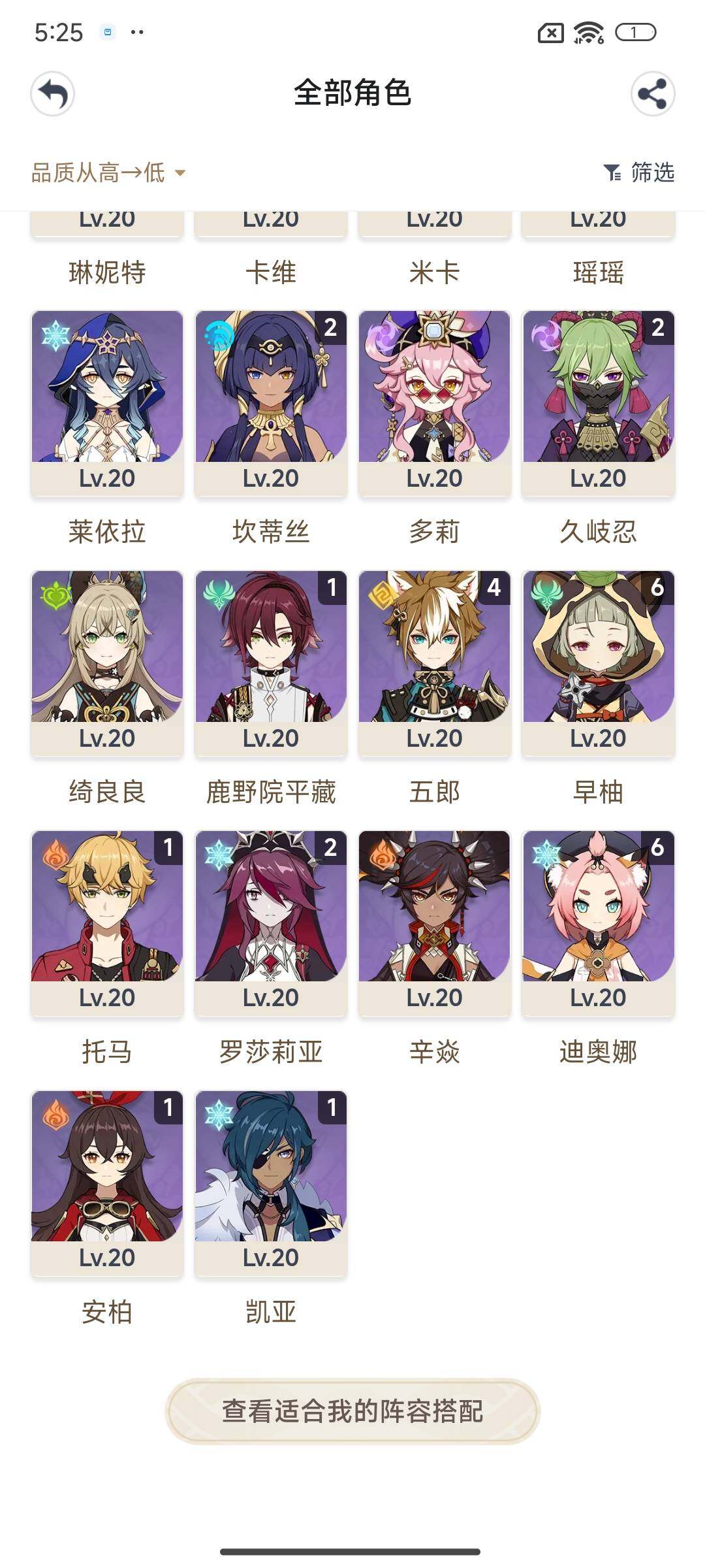 YSEY315993原神账号详情图5