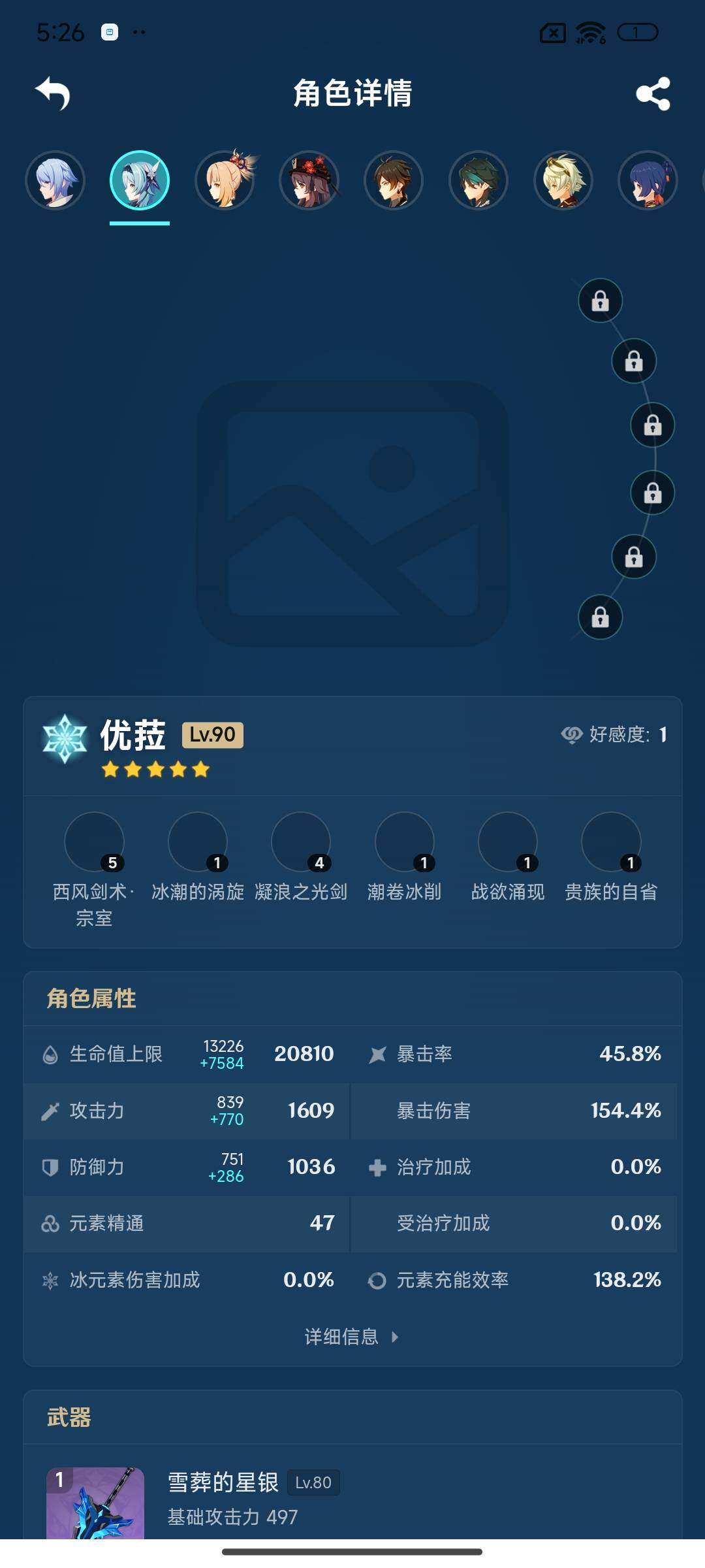 YSEY315993原神账号详情图7