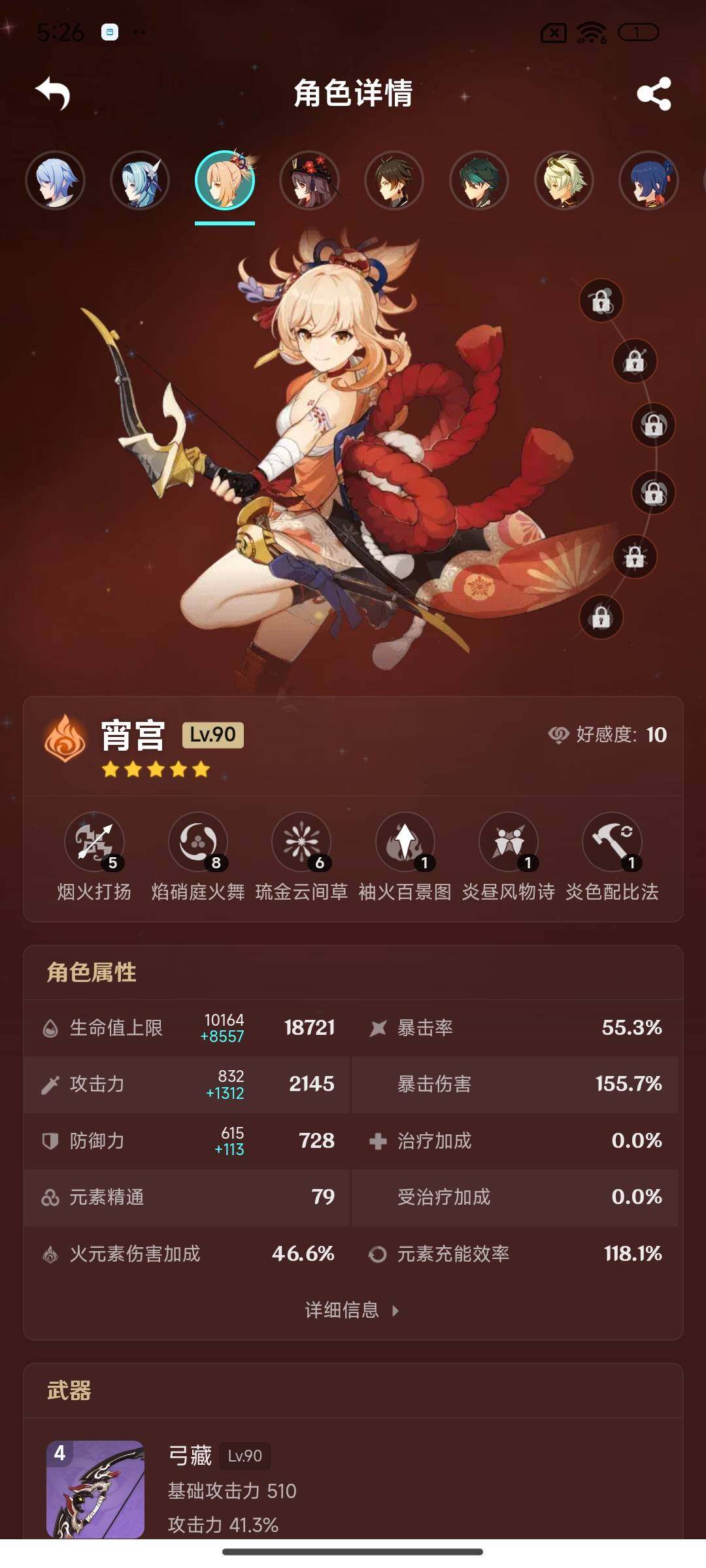 YSEY315993原神账号详情图8