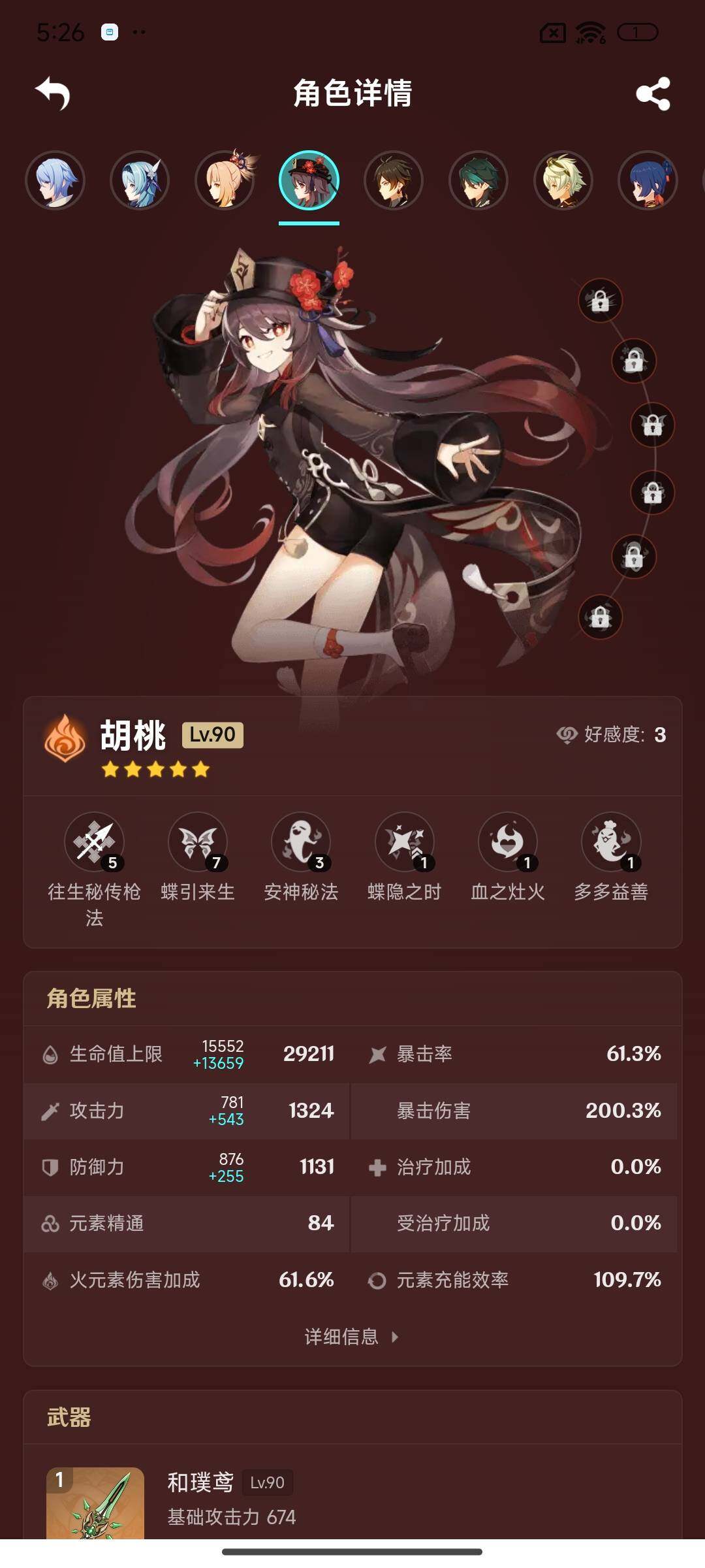 YSEY315993原神账号详情图9