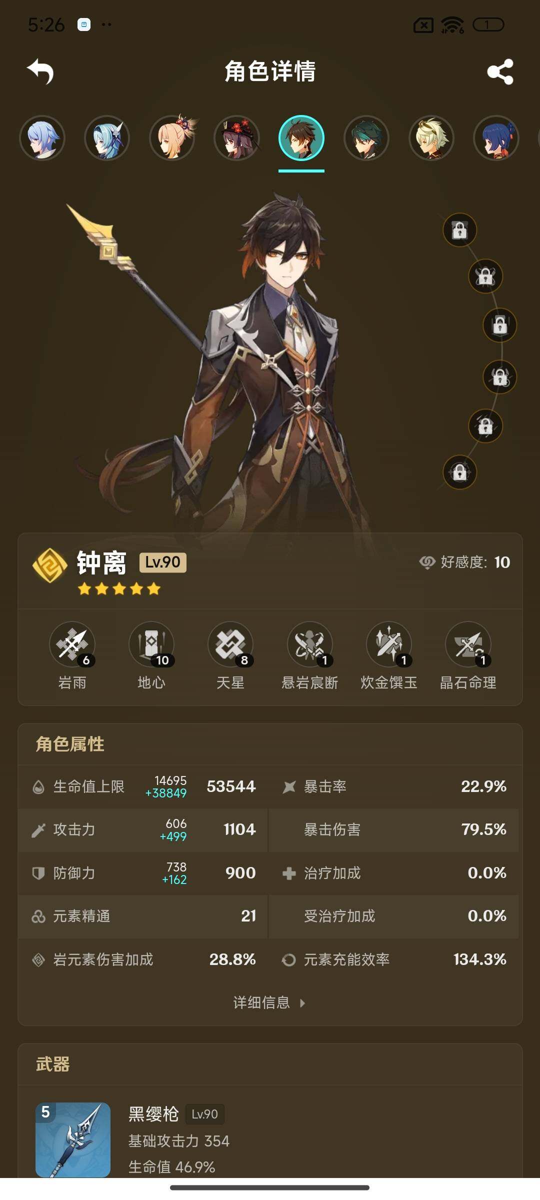 YSEY315993原神账号详情图10