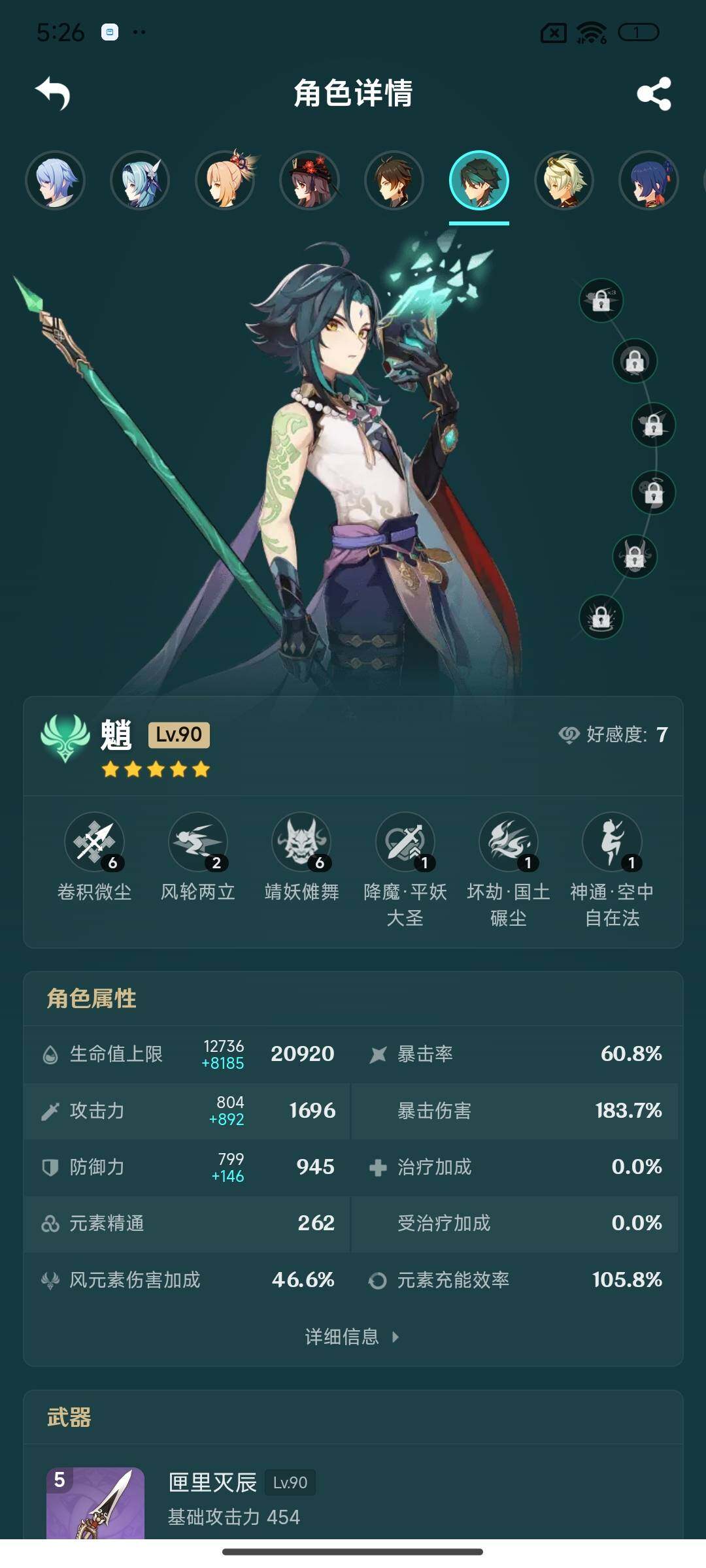 YSEY315993原神账号详情图11