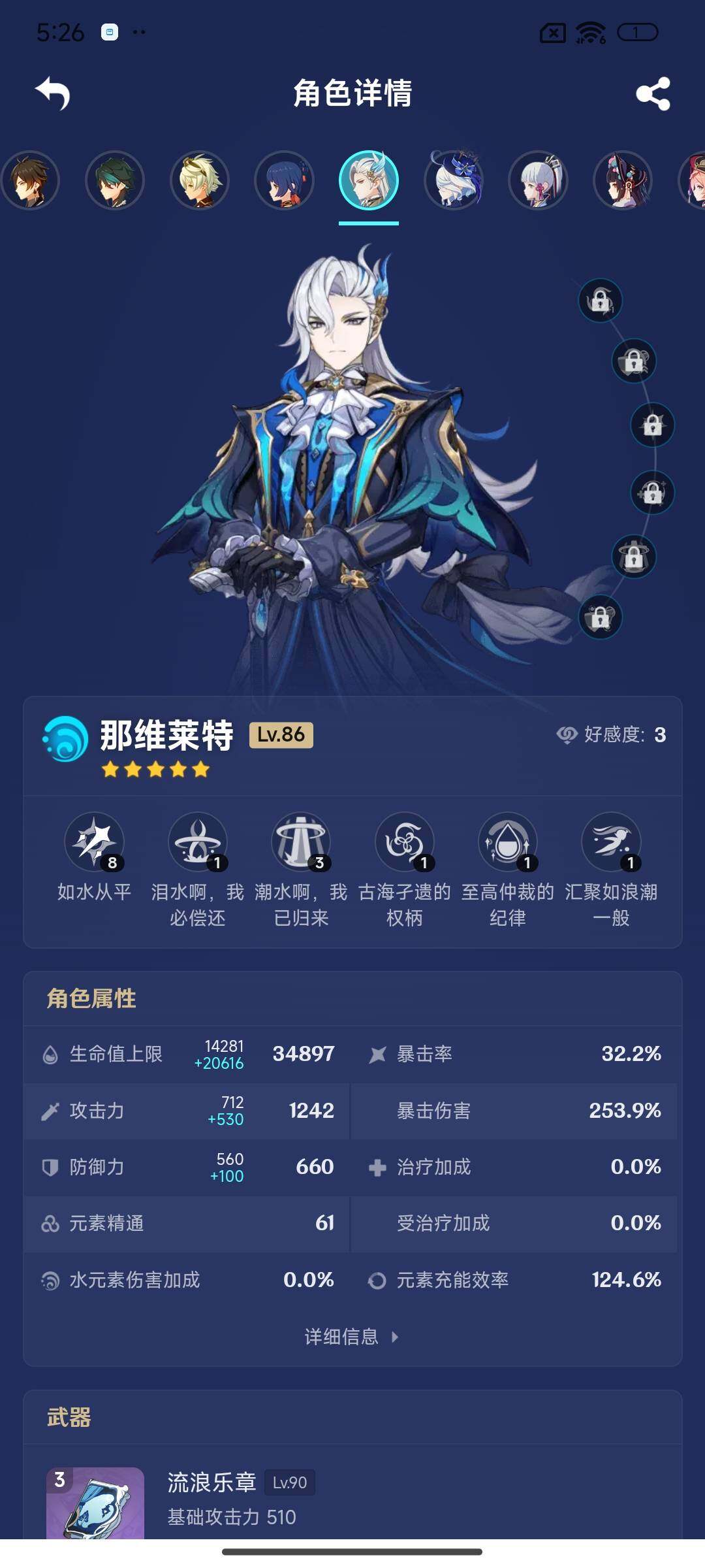 YSEY315993原神账号详情图14