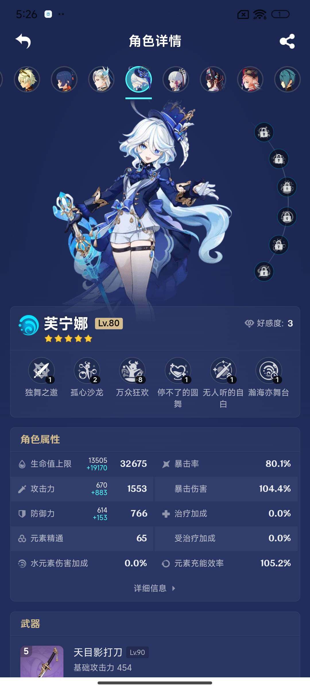 YSEY315993原神账号详情图15