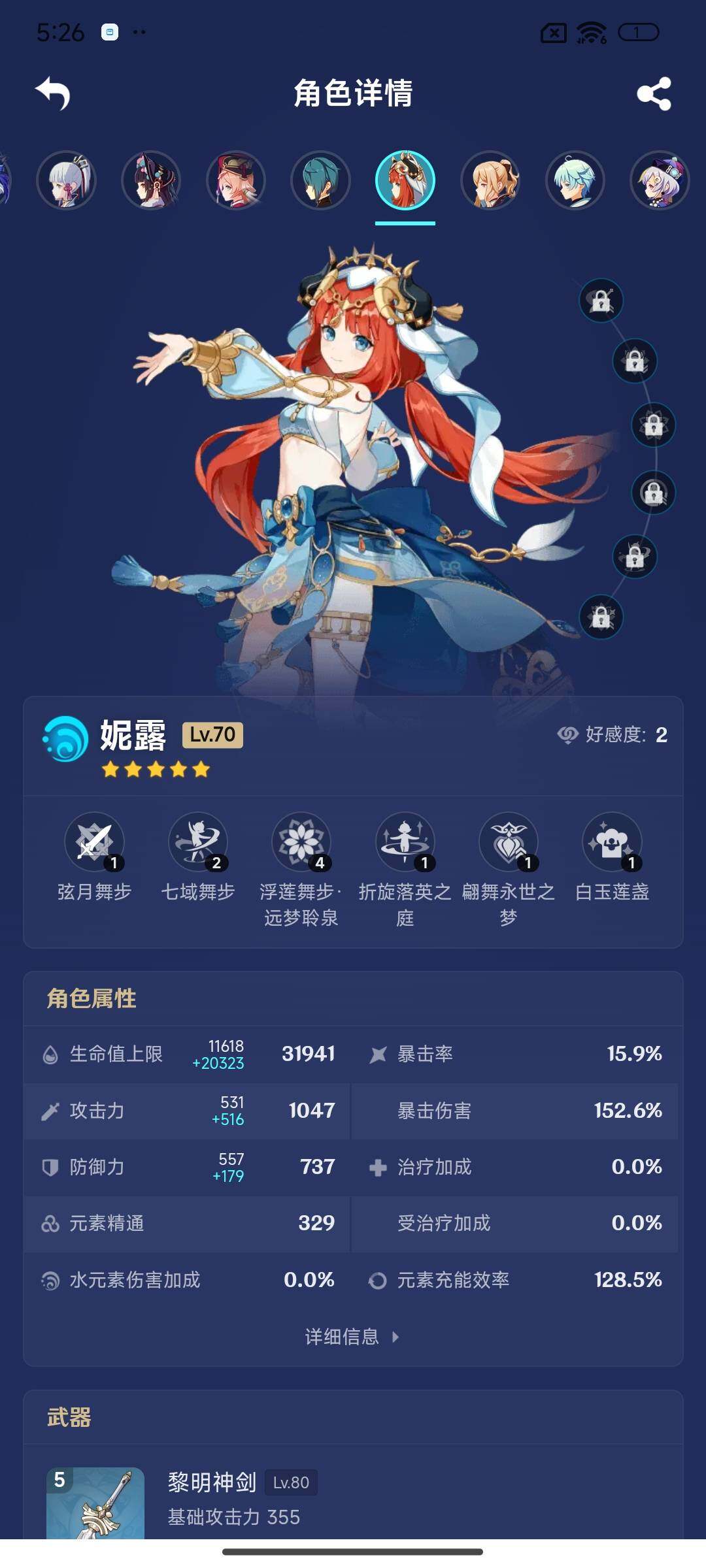 YSEY315993原神账号详情图20