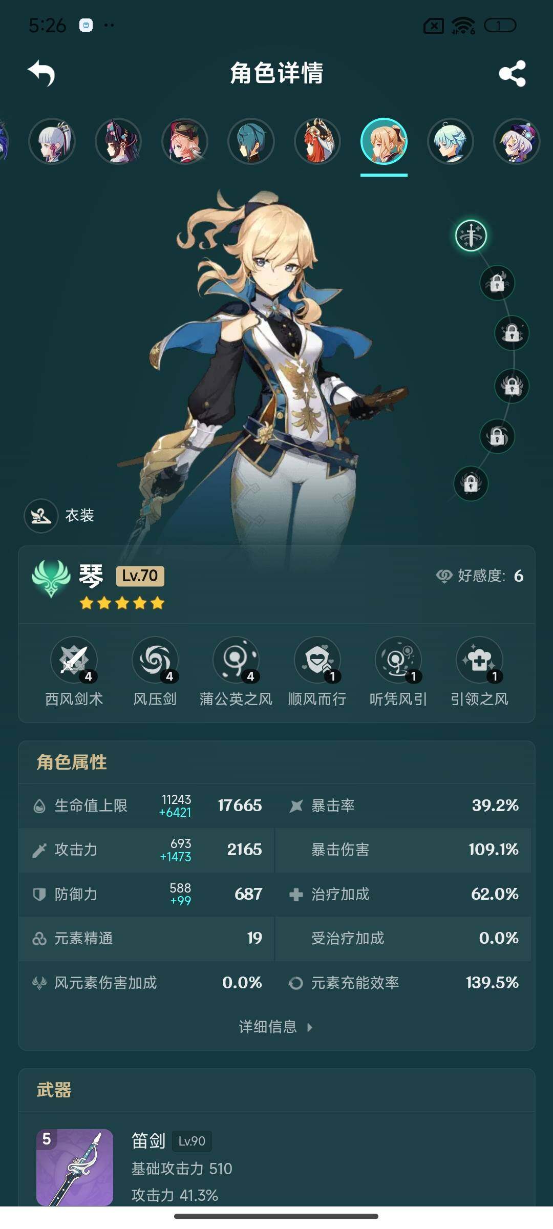 YSEY315993原神账号详情图21