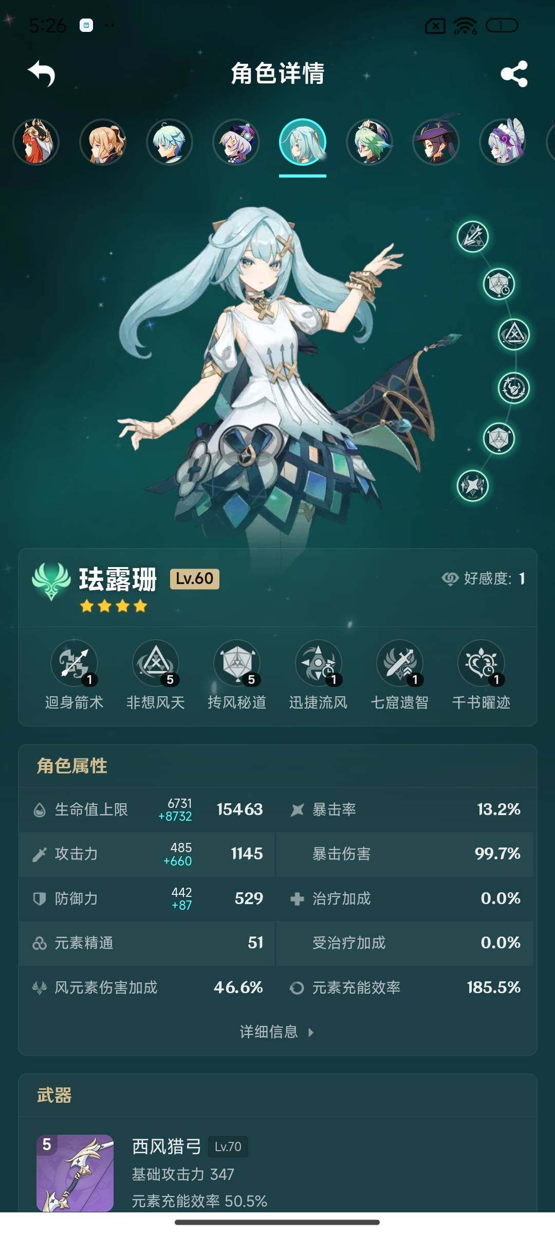 YSEY315993原神账号详情图24