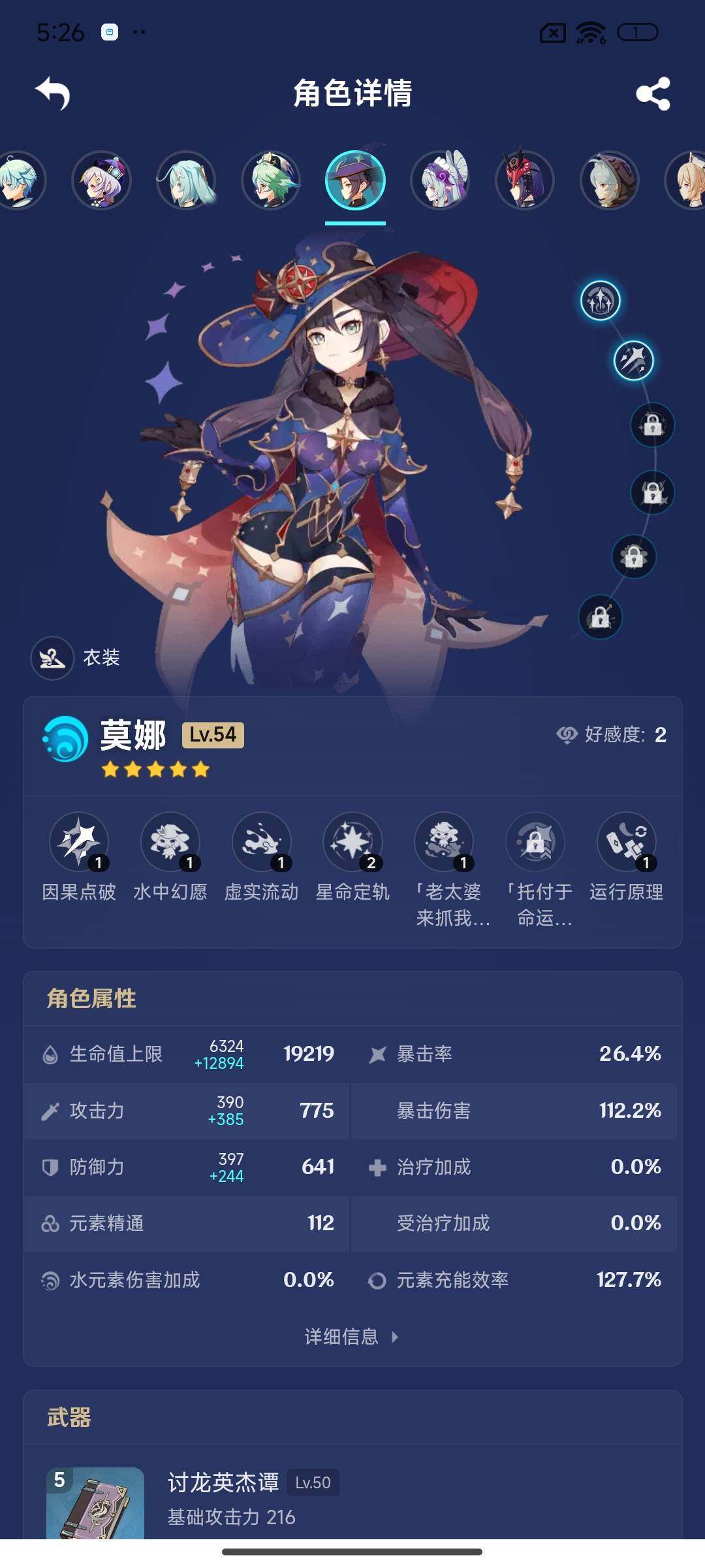 YSEY315993原神账号详情图26