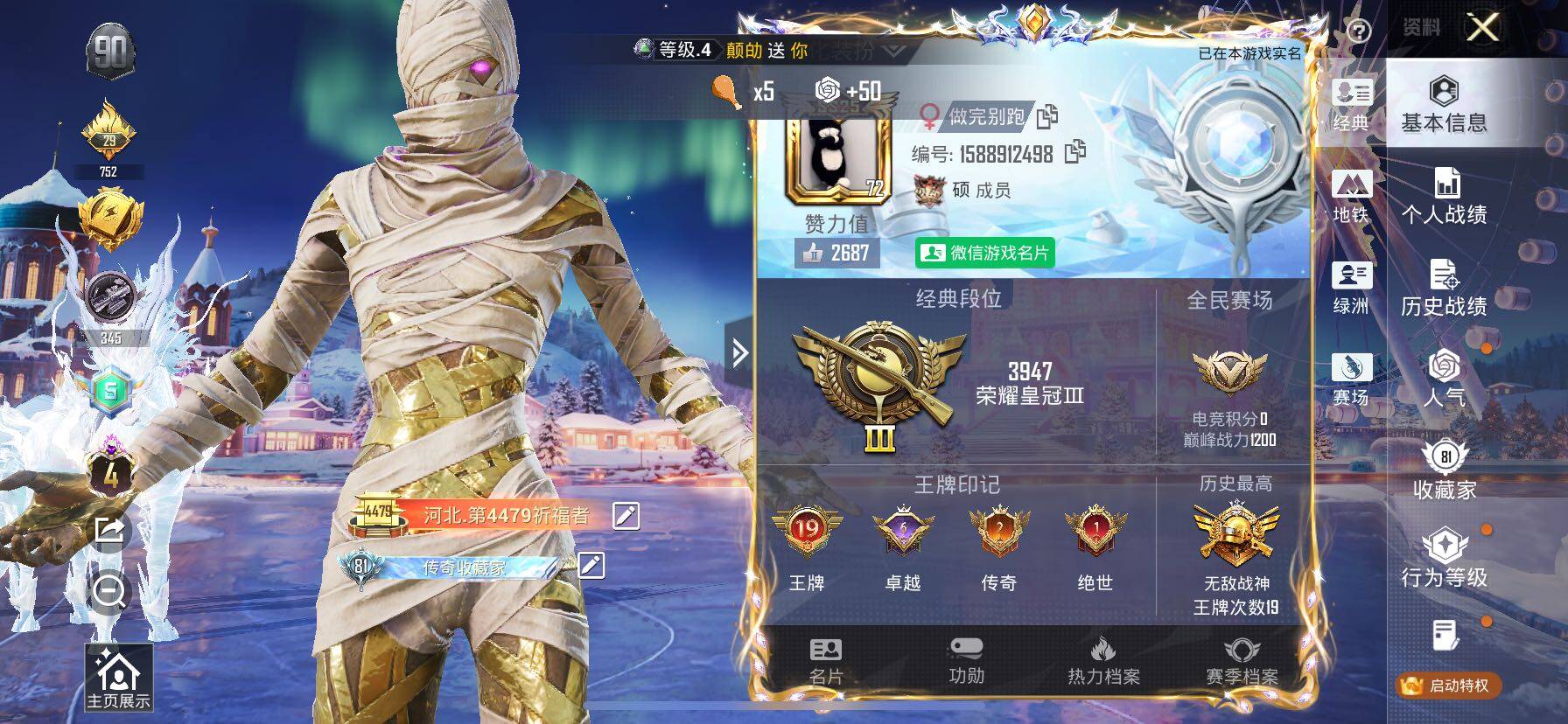 HPCMW414533和平精英账号详情图2 HPCMW414533和平精英账号详情图2