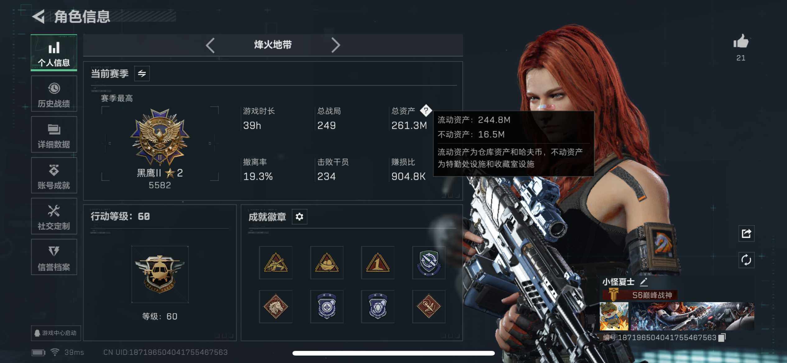 SJZCMW387679三角洲行动账号详情图4