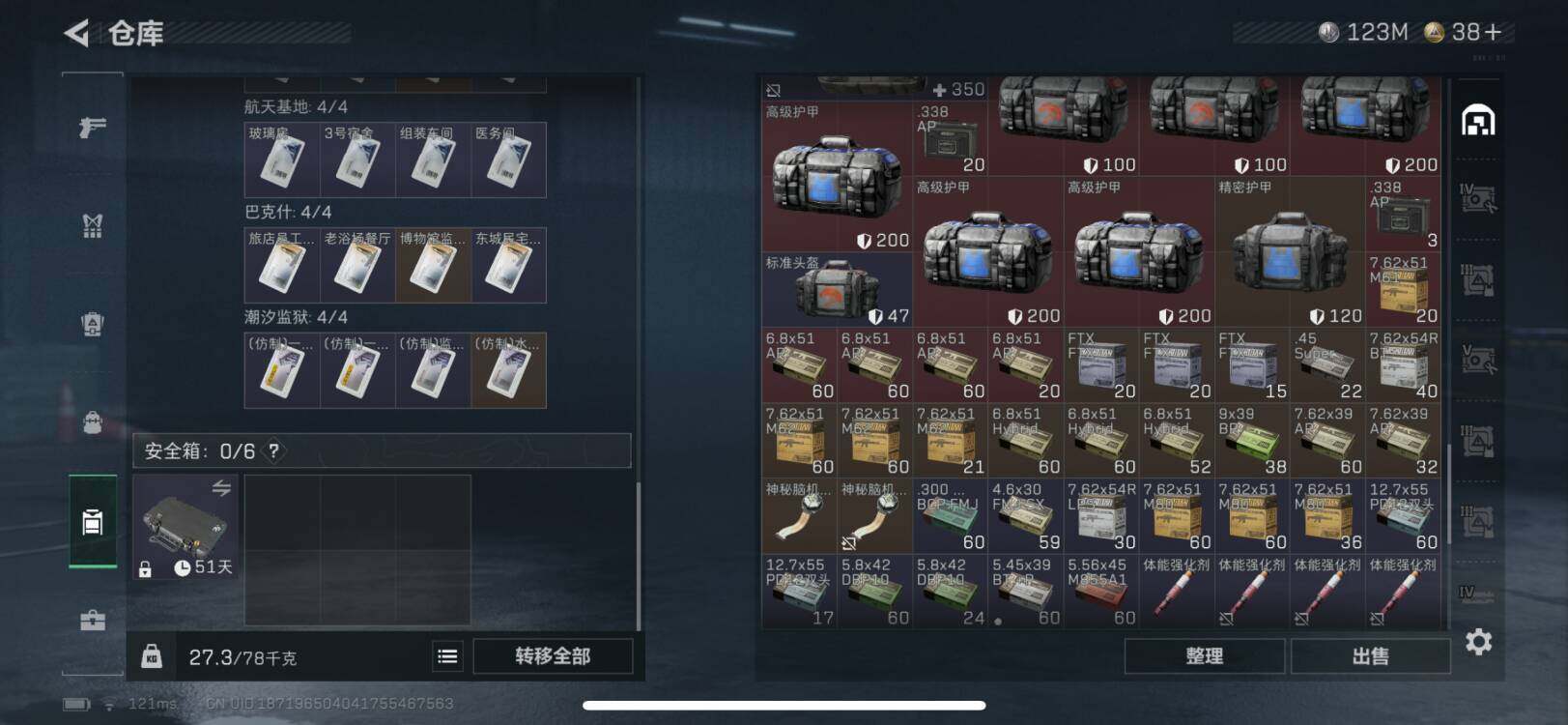 SJZCMW387679三角洲行动账号详情图5