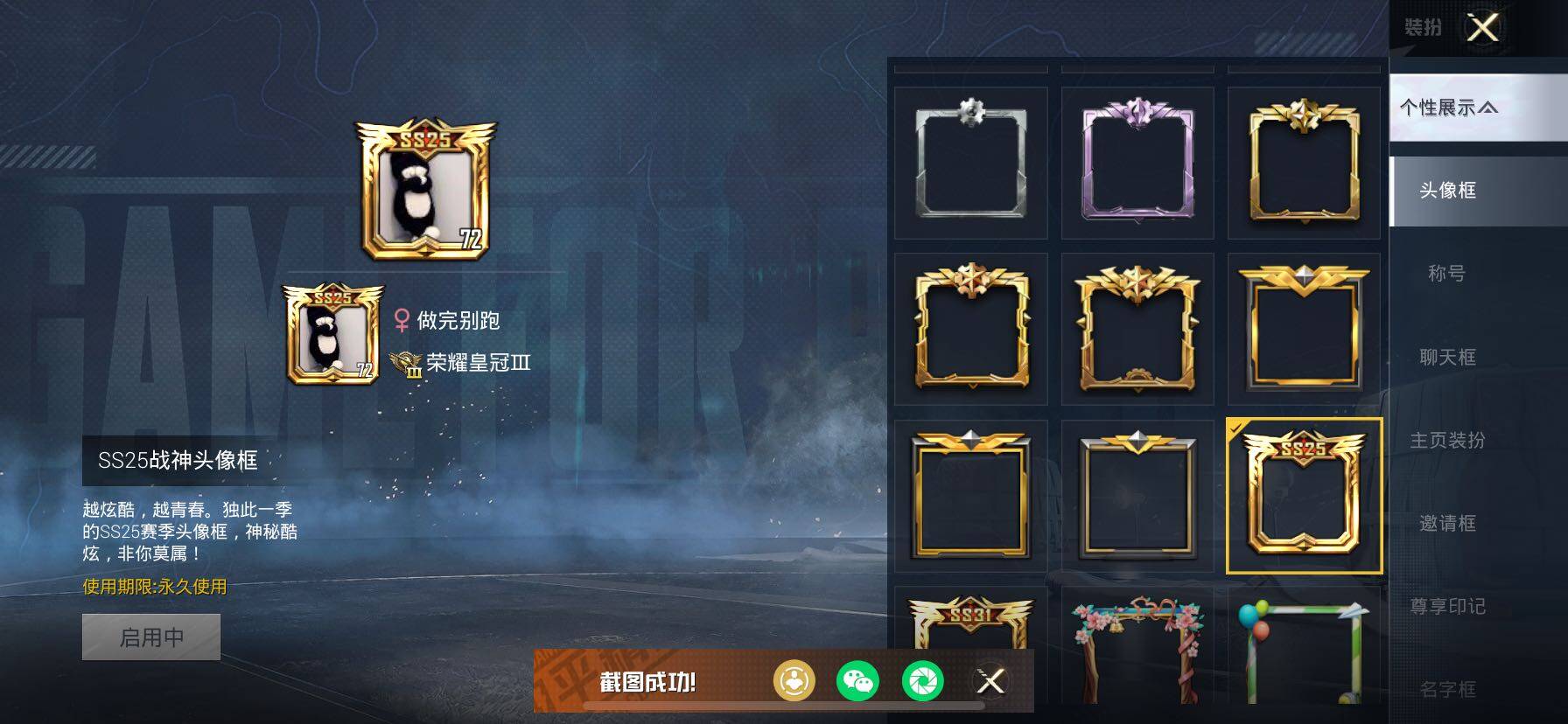 HPCMW414533和平精英账号详情图4 HPCMW414533和平精英账号详情图4