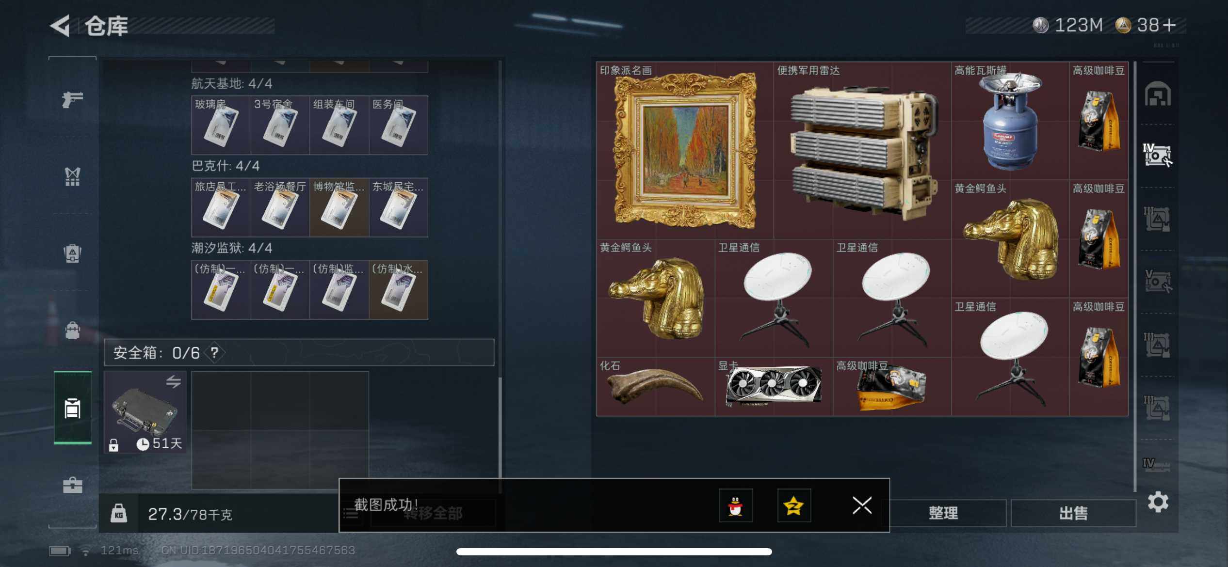 SJZCMW387679三角洲行动账号详情图6