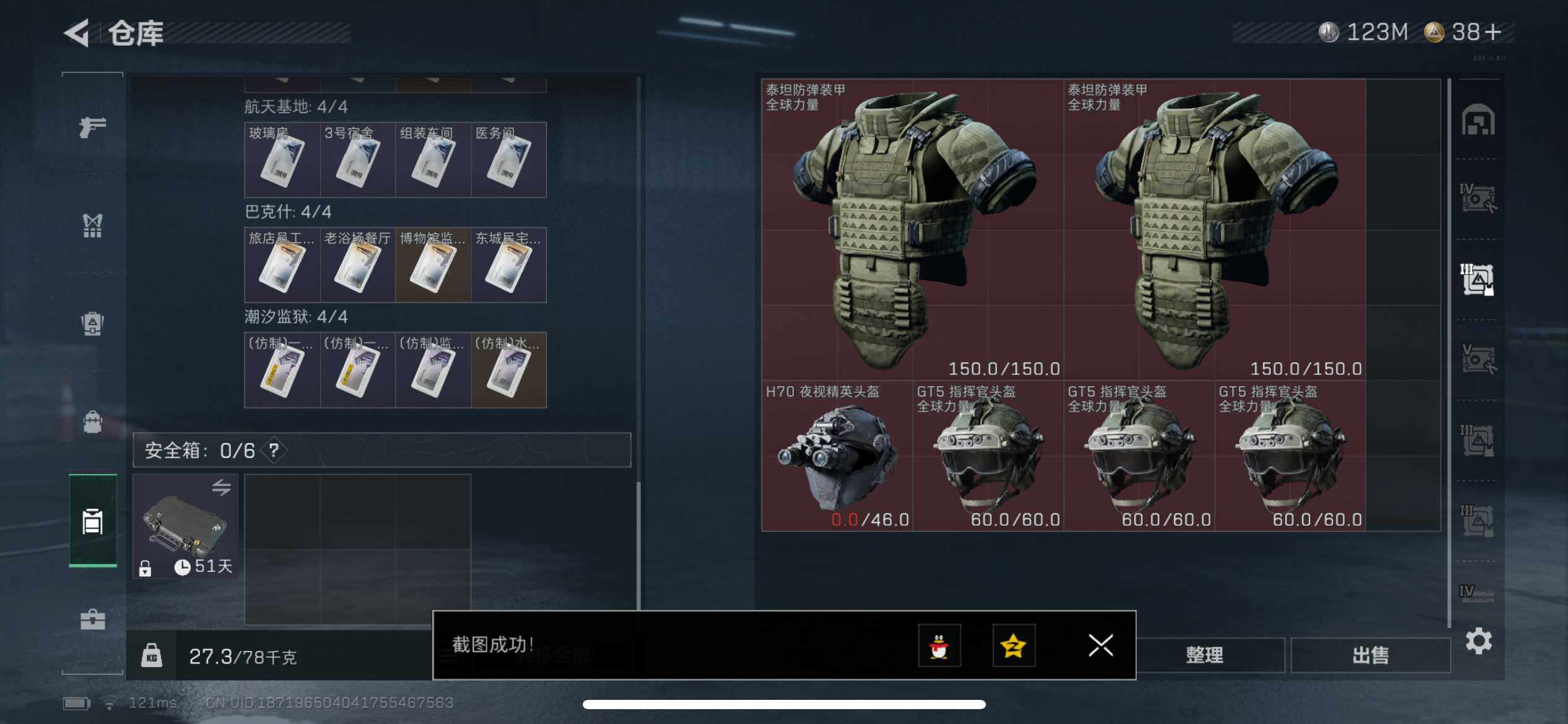 SJZCMW387679三角洲行动账号详情图7