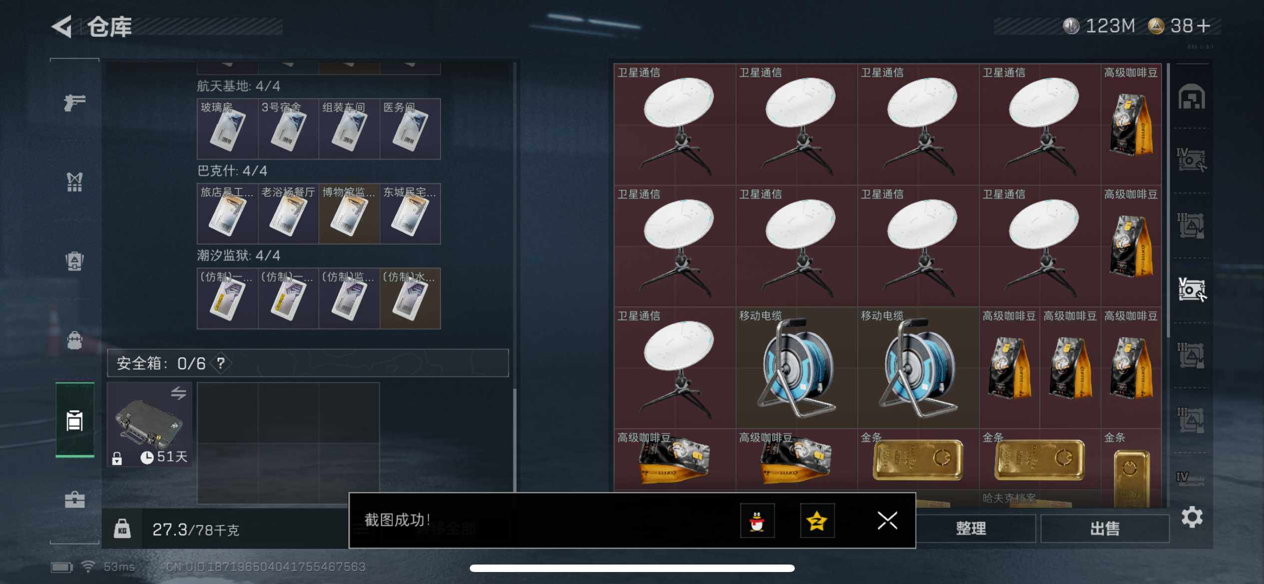 SJZCMW387679三角洲行动账号详情图8