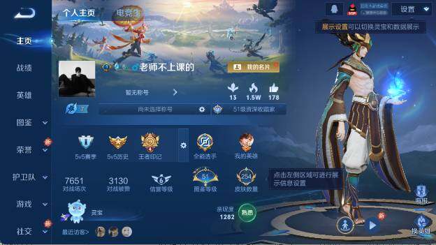 WZ0349840王者荣耀账号详情图7 WZ0349840王者荣耀账号详情图7