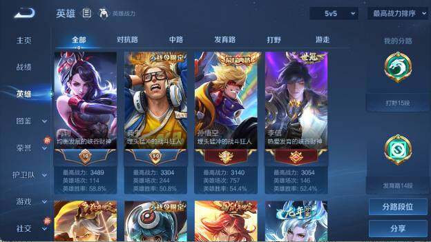 WZ0349840王者荣耀账号详情图8 WZ0349840王者荣耀账号详情图8