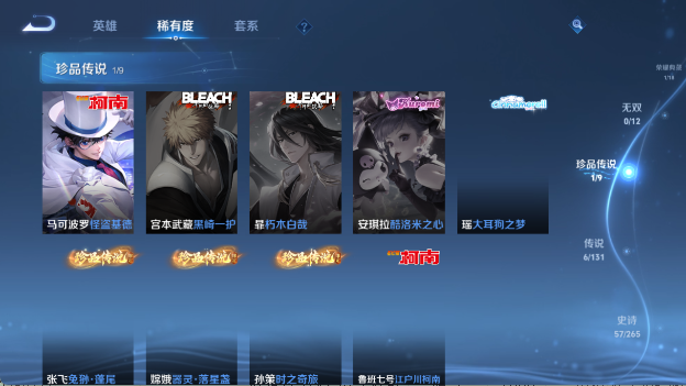 WZ0349840王者荣耀账号详情图12 WZ0349840王者荣耀账号详情图12