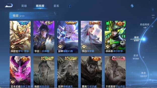 WZ0349840王者荣耀账号详情图13 WZ0349840王者荣耀账号详情图13