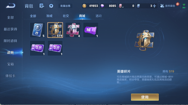 WZ0349840王者荣耀账号详情图16 WZ0349840王者荣耀账号详情图16