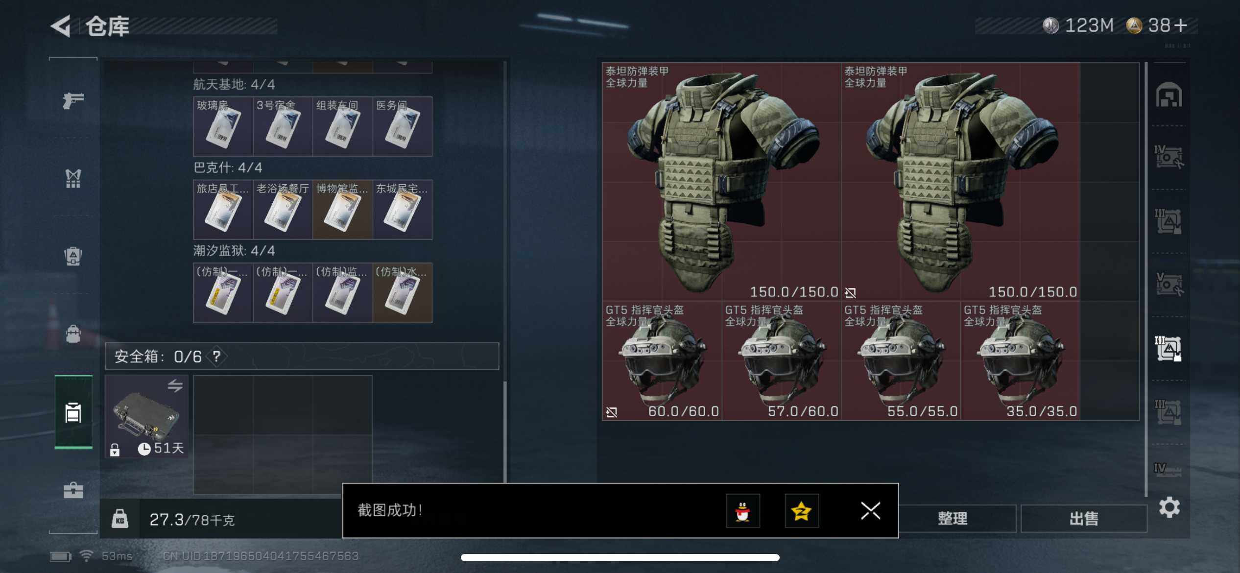 SJZCMW387679三角洲行动账号详情图9