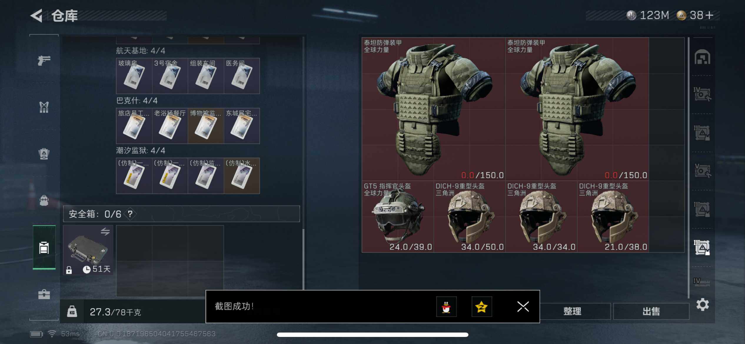 SJZCMW387679三角洲行动账号详情图10