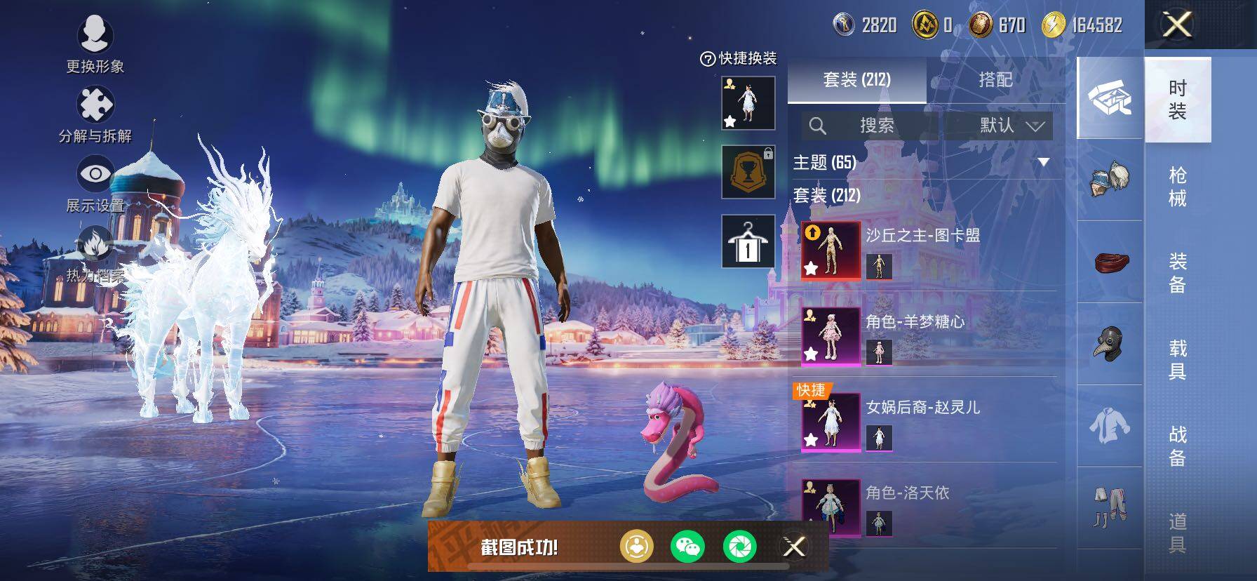 HPCMW414533和平精英账号详情图6 HPCMW414533和平精英账号详情图6