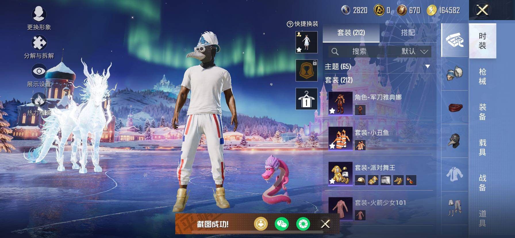 HPCMW414533和平精英账号详情图8 HPCMW414533和平精英账号详情图8