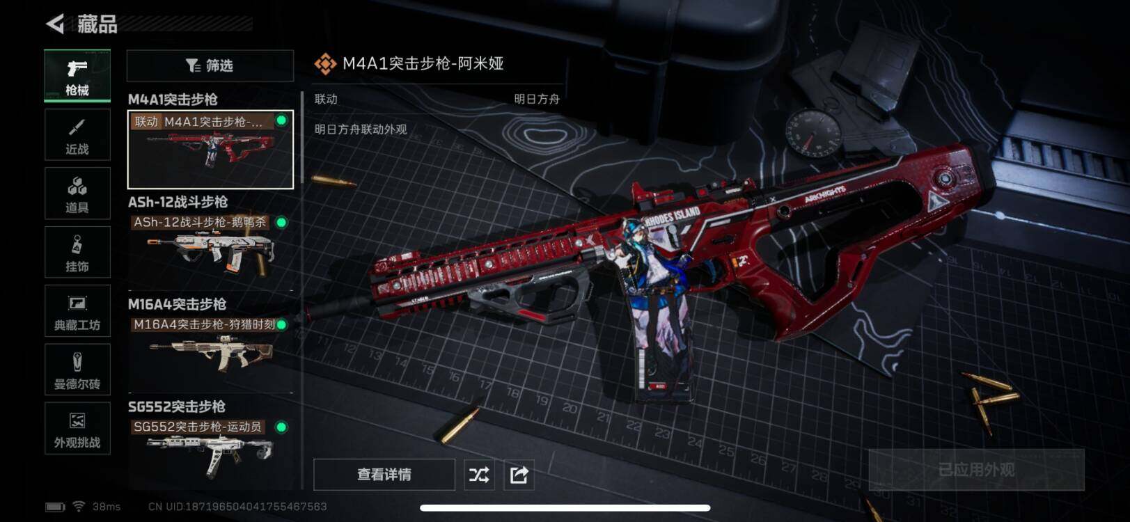 SJZCMW387679三角洲行动账号详情图12