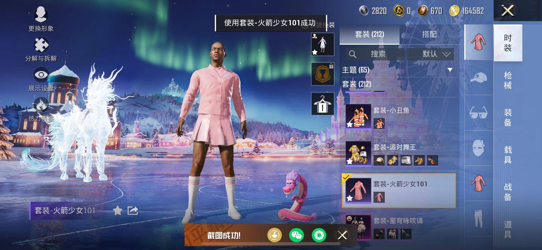 HPCMW414533和平精英账号详情图11 HPCMW414533和平精英账号详情图11