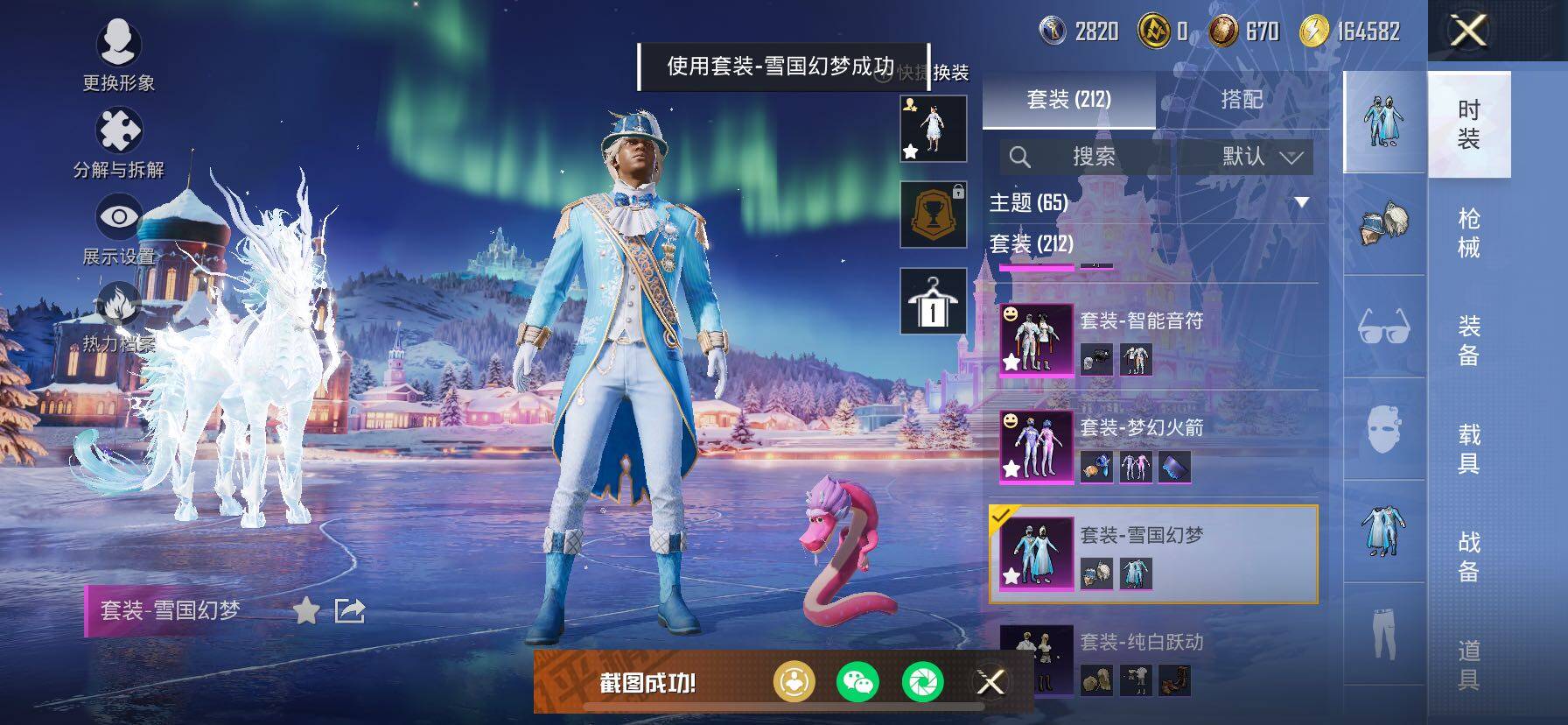 HPCMW414533和平精英账号详情图12 HPCMW414533和平精英账号详情图12