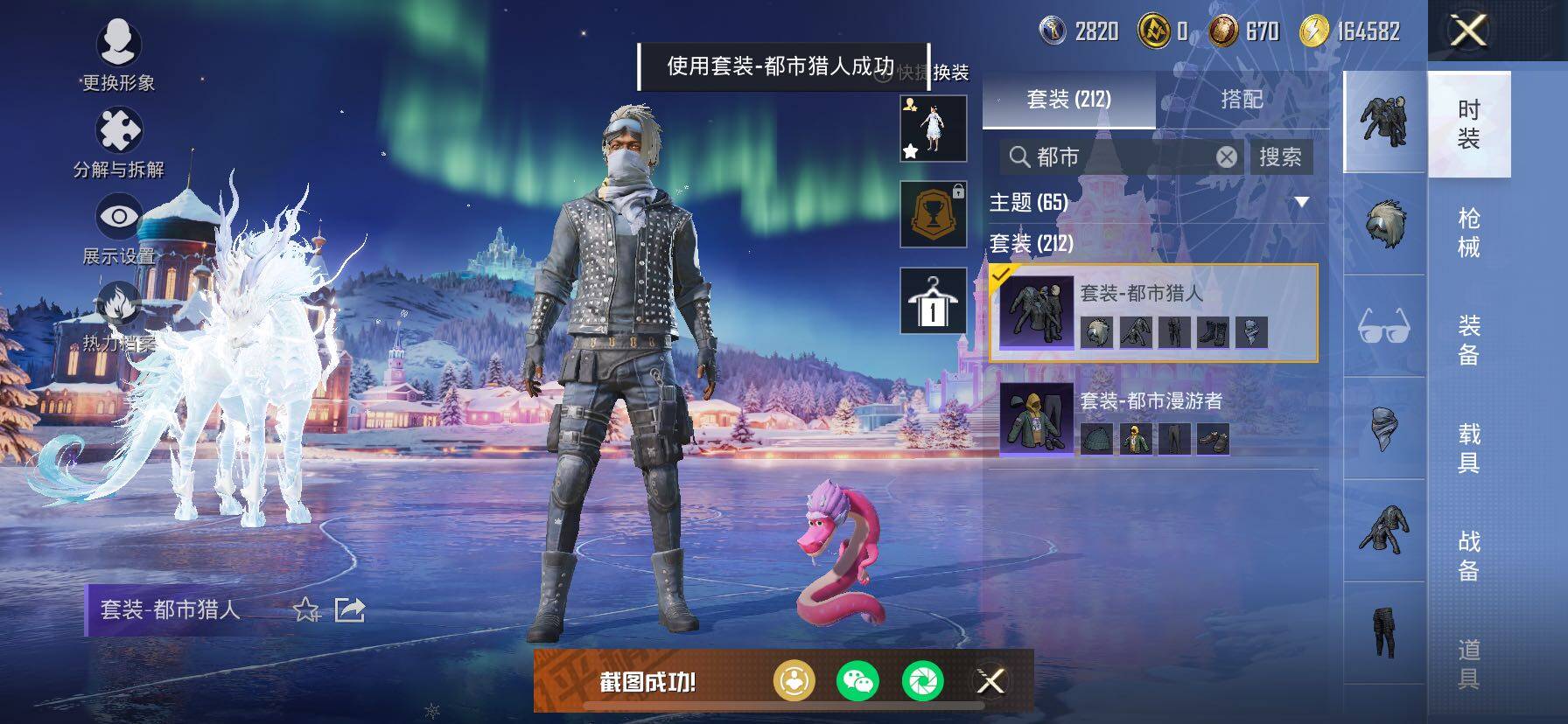 HPCMW414533和平精英账号详情图13 HPCMW414533和平精英账号详情图13