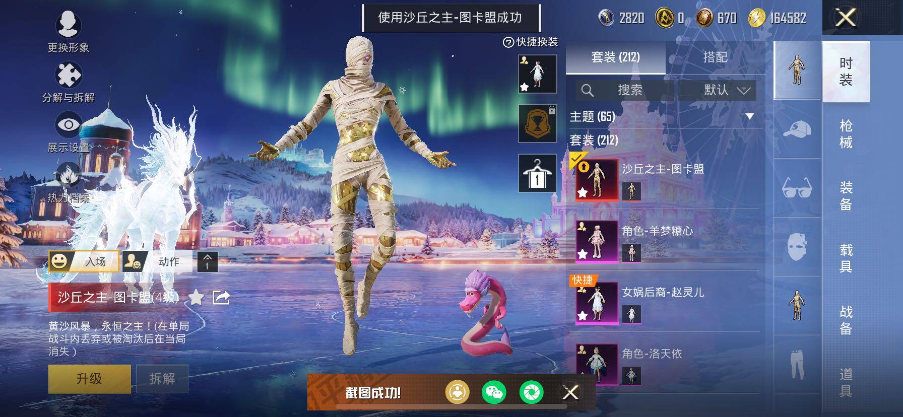 HPCMW414533和平精英账号详情图15 HPCMW414533和平精英账号详情图15