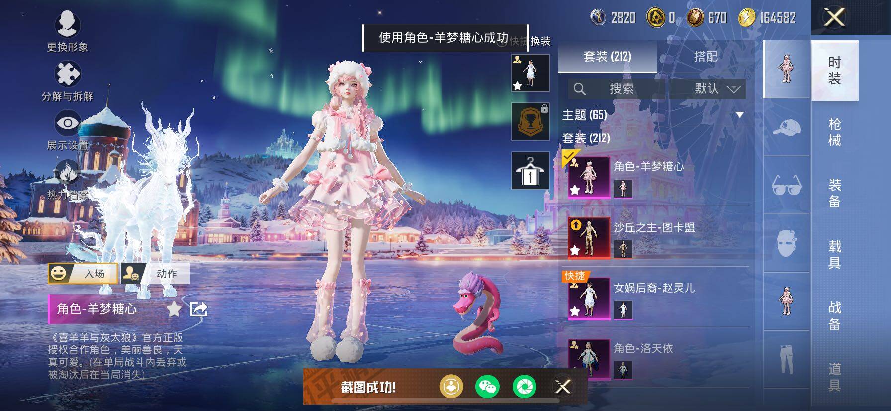 HPCMW414533和平精英账号详情图16 HPCMW414533和平精英账号详情图16