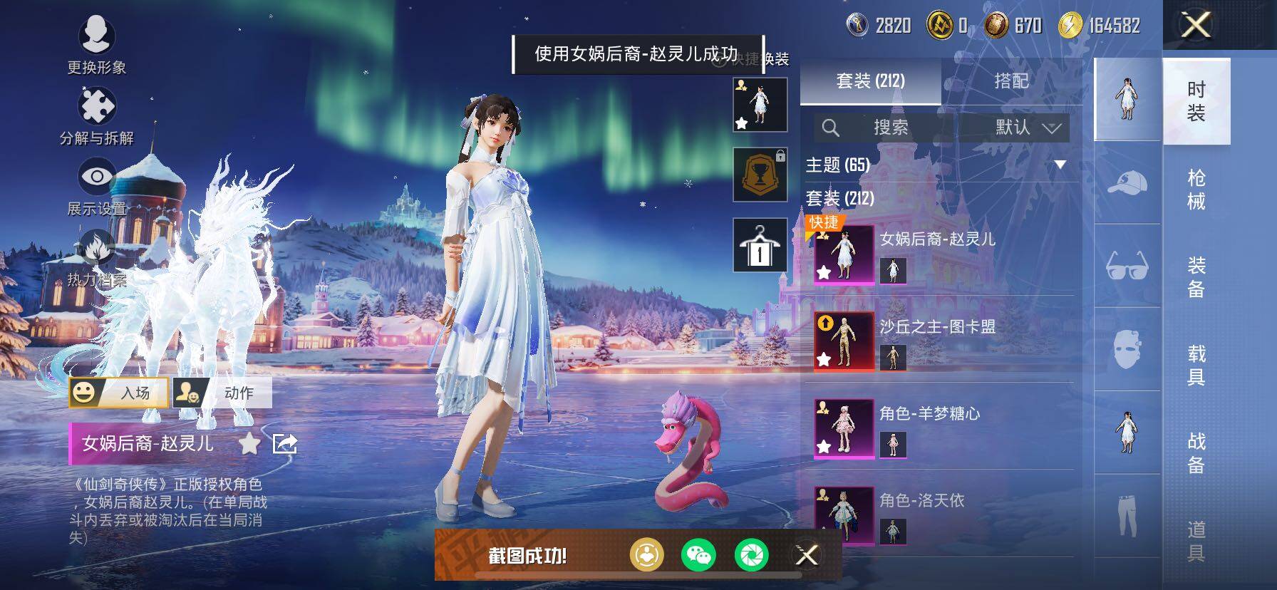 HPCMW414533和平精英账号详情图17 HPCMW414533和平精英账号详情图17