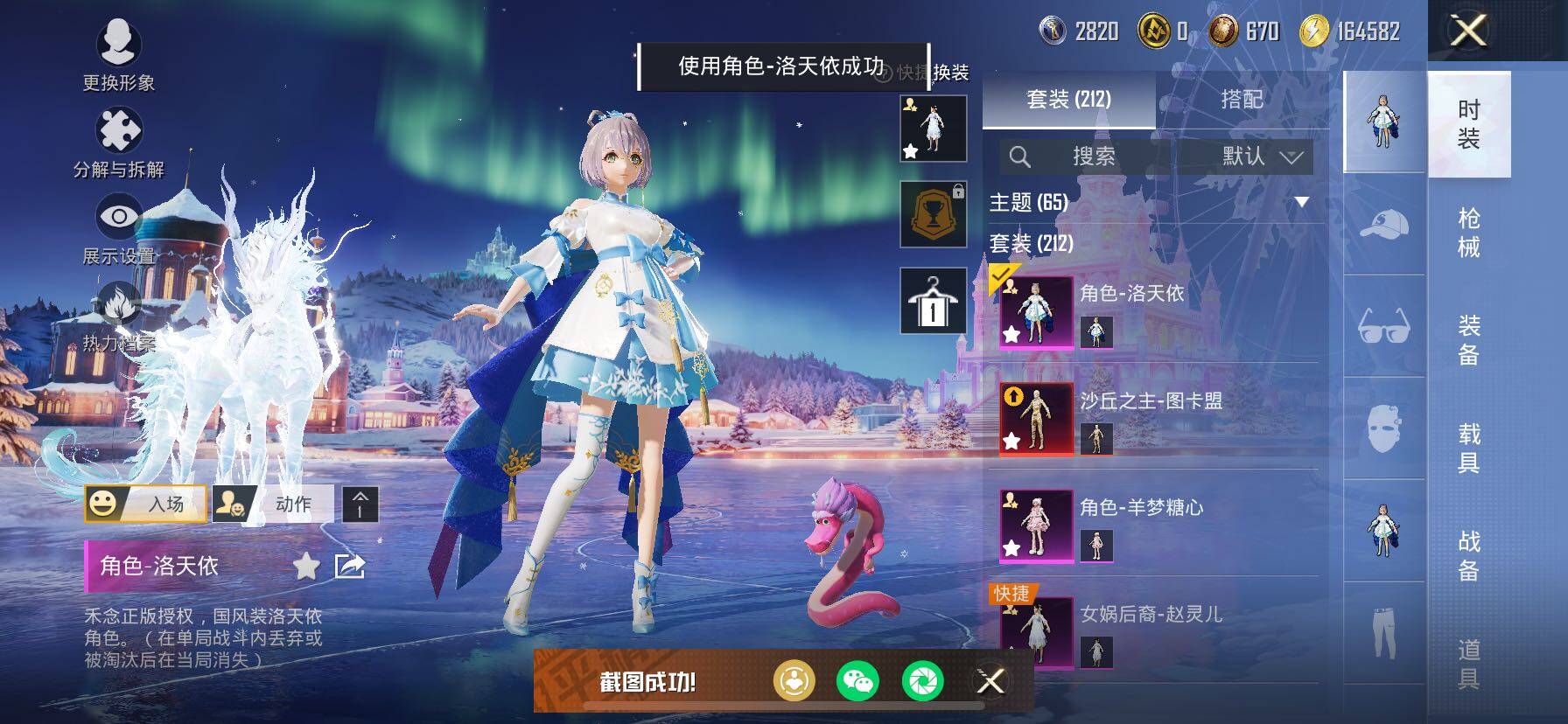 HPCMW414533和平精英账号详情图18 HPCMW414533和平精英账号详情图18