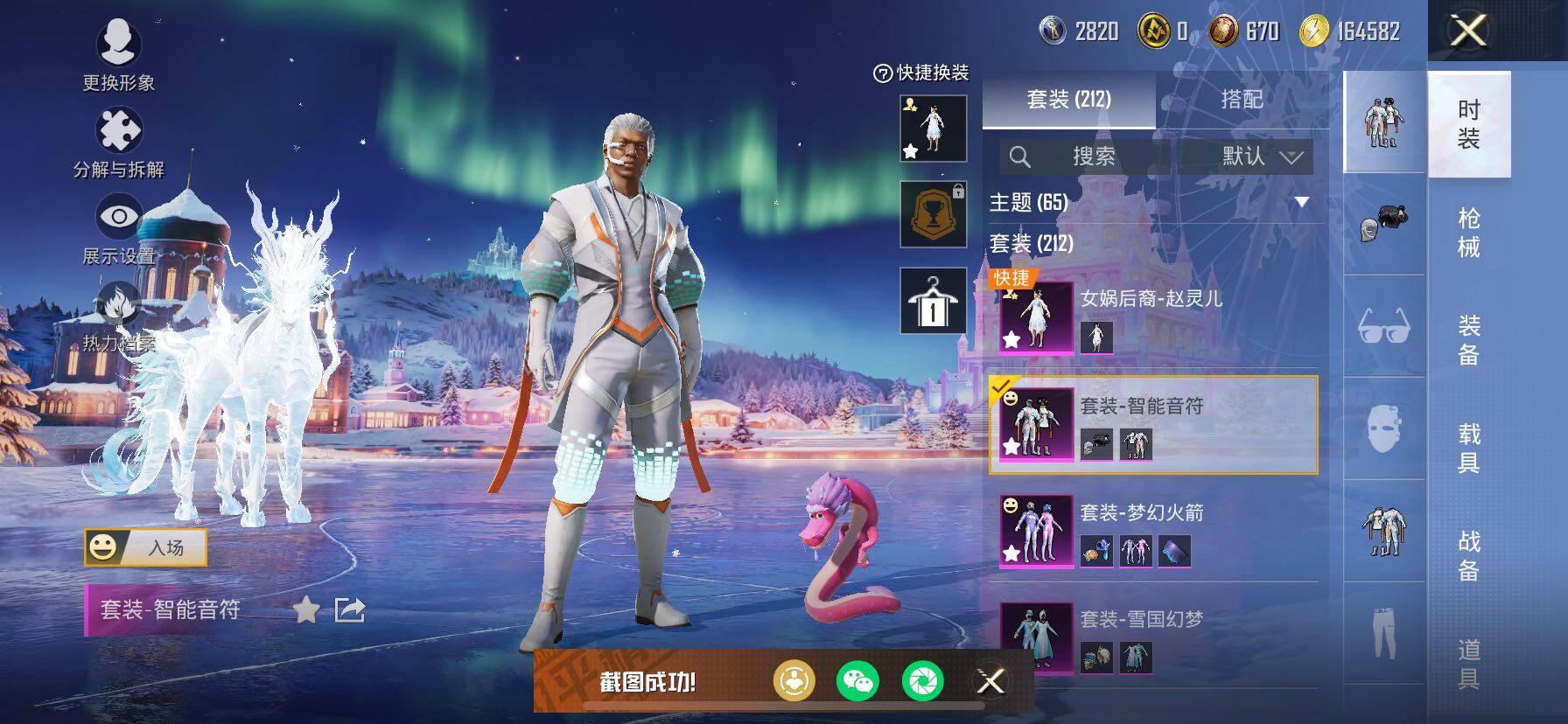 HPCMW414533和平精英账号详情图19 HPCMW414533和平精英账号详情图19